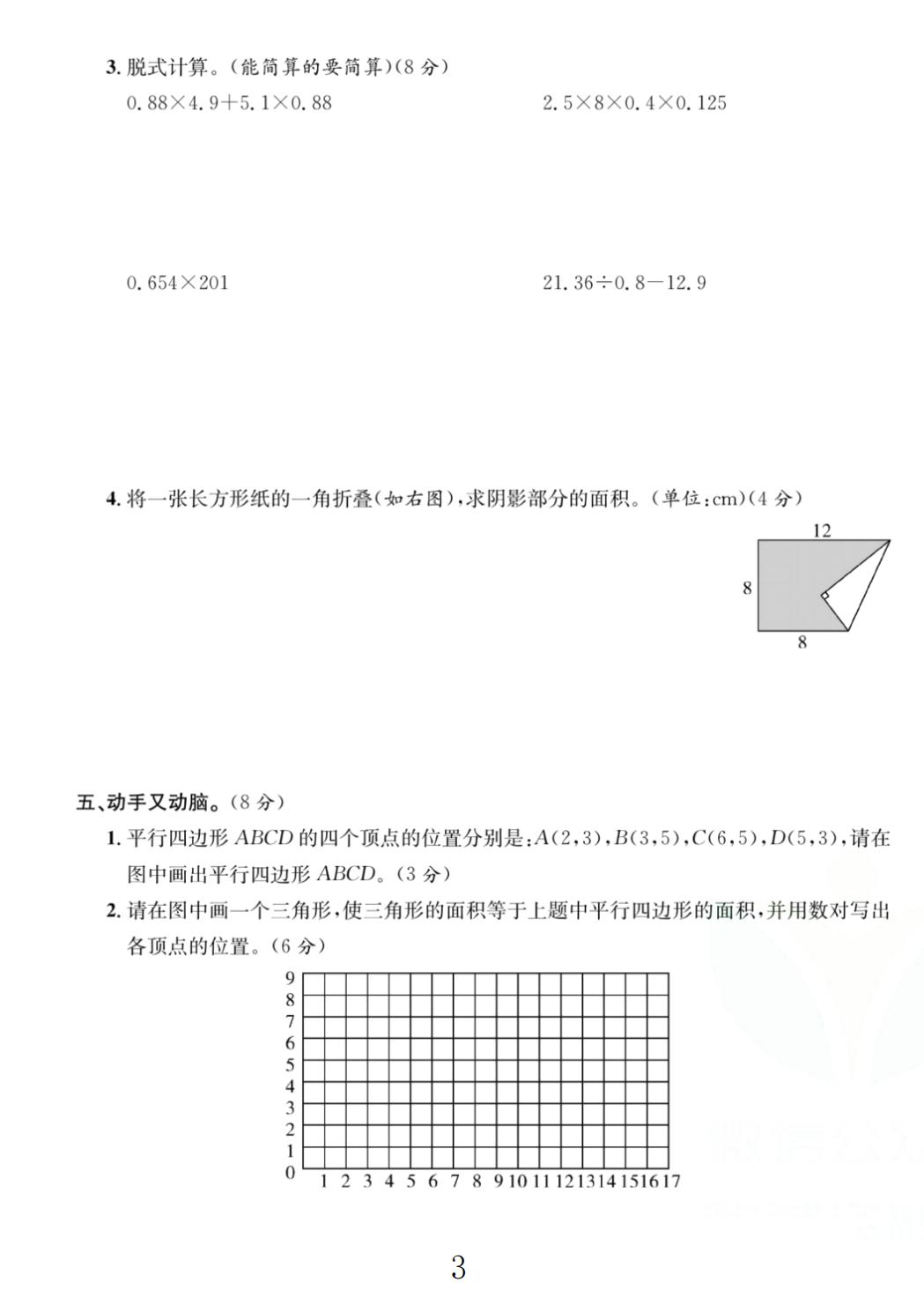 试卷
