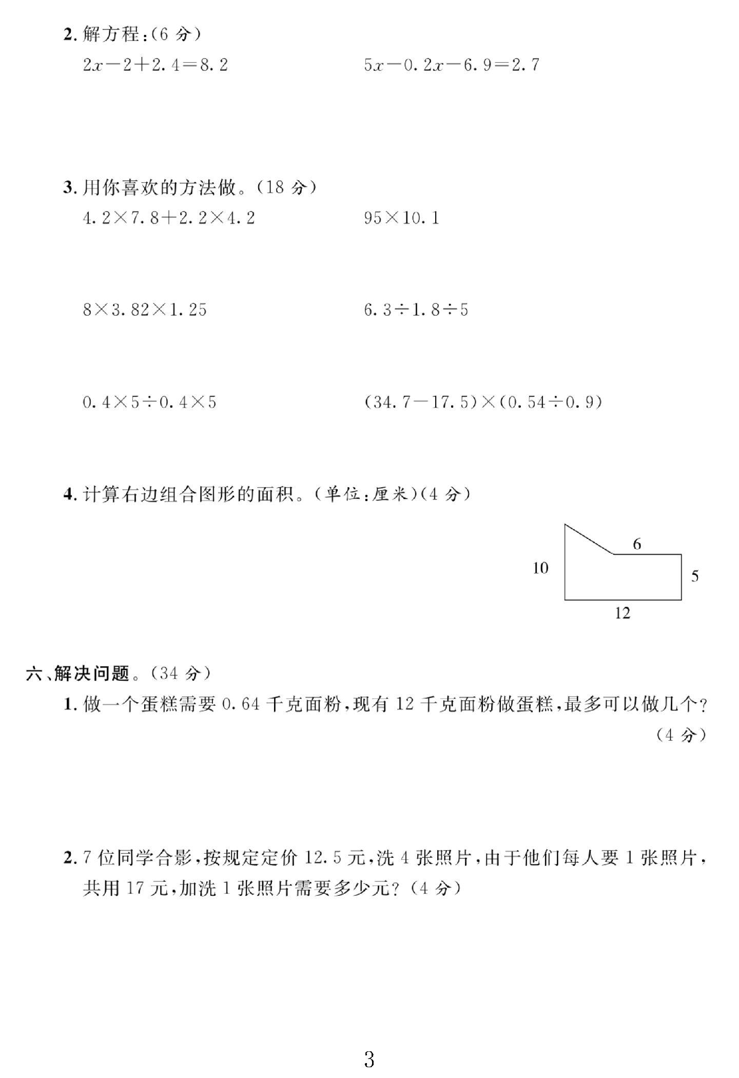 试卷
