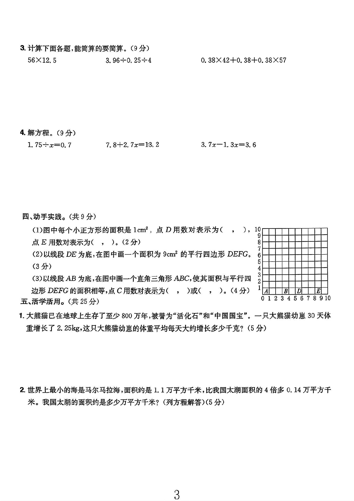 试卷