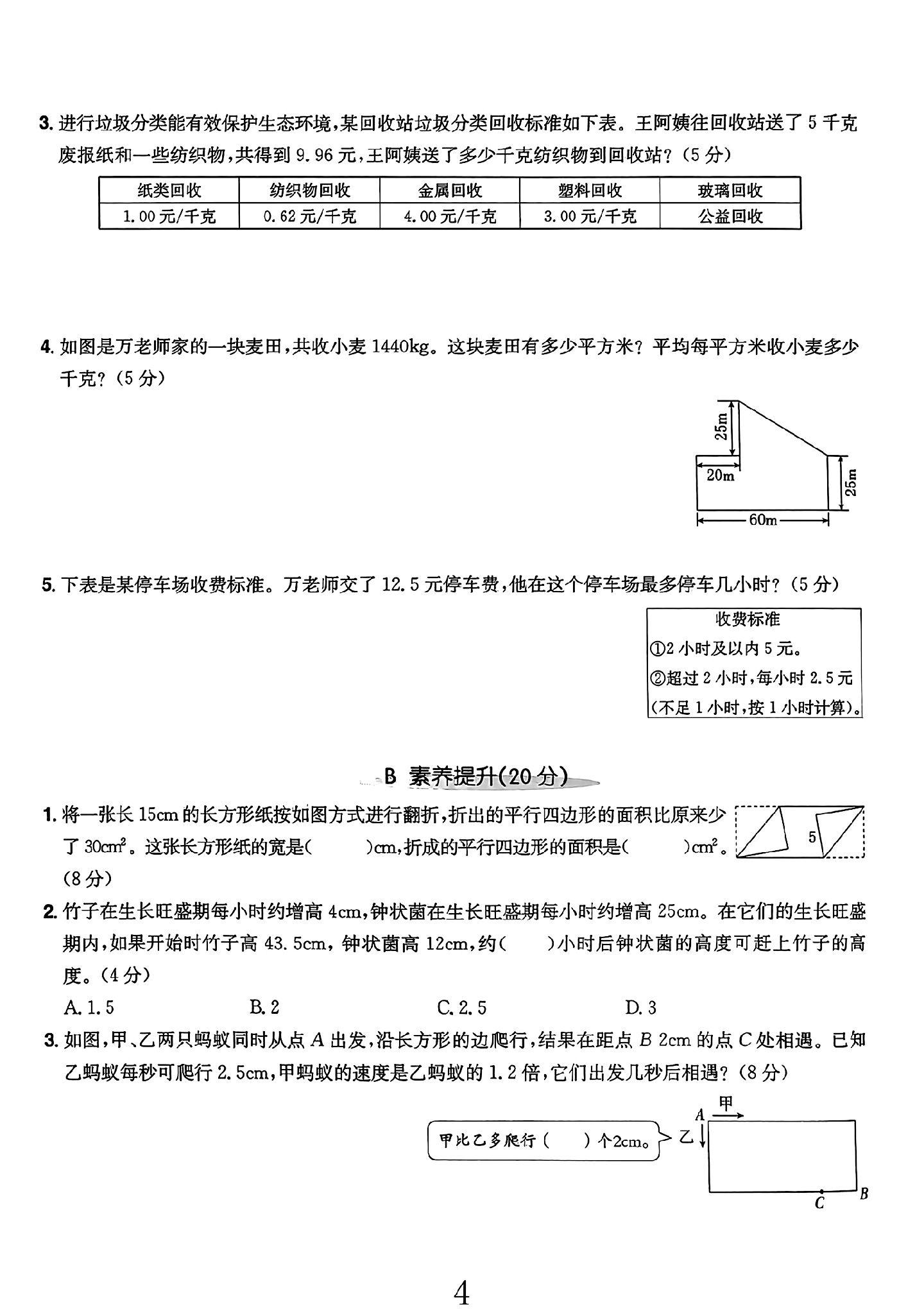 试卷
