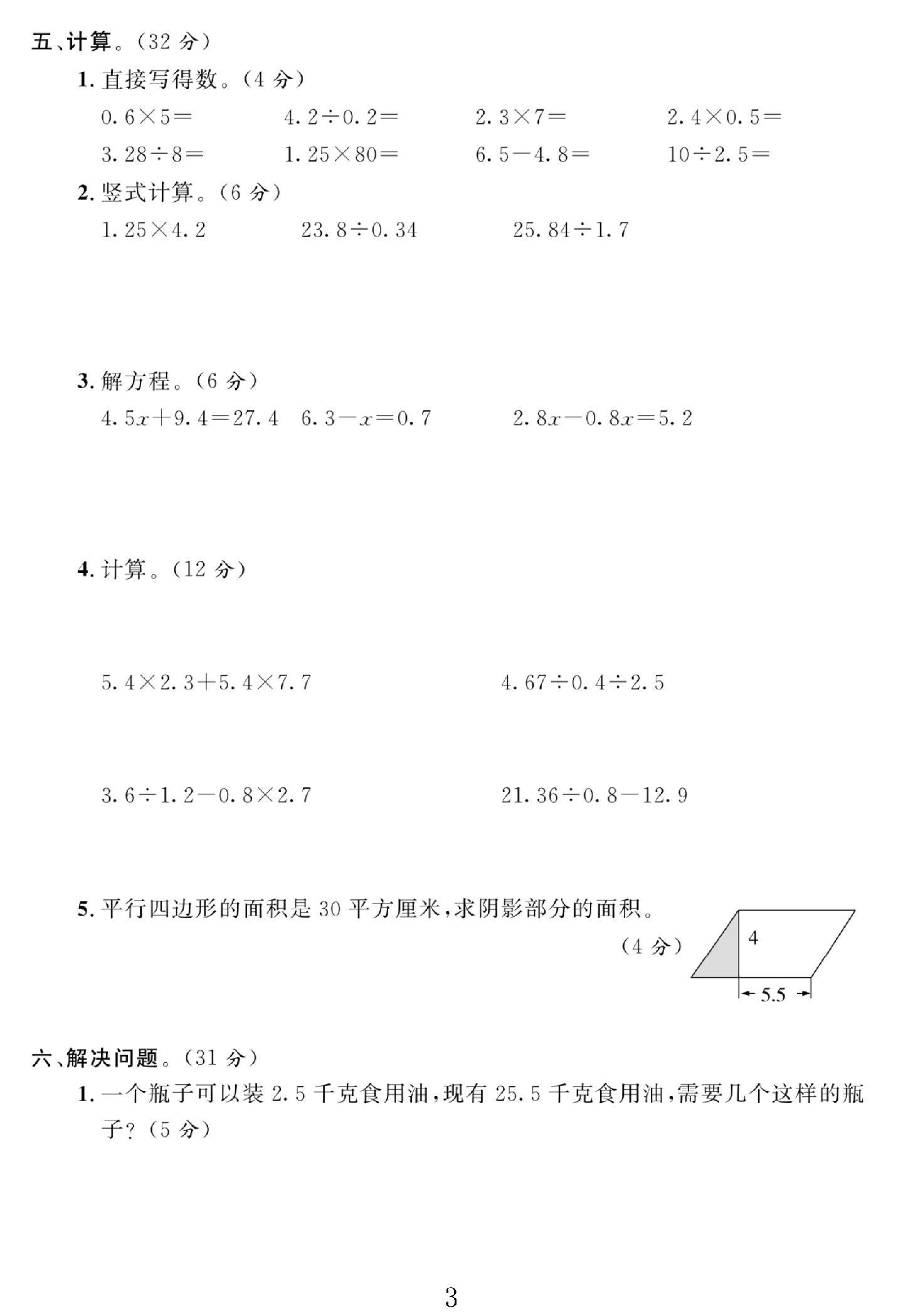 试卷
