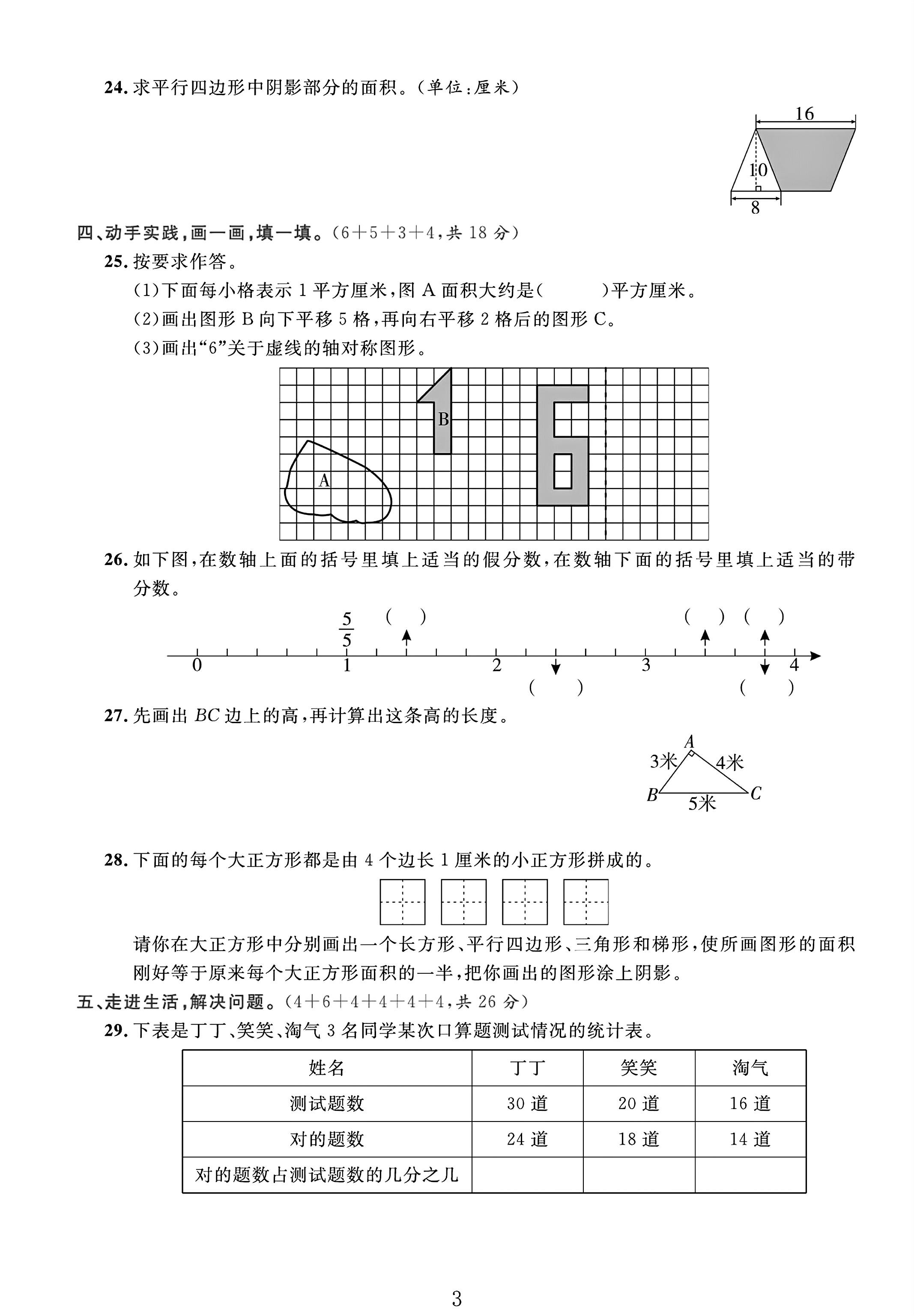 试卷