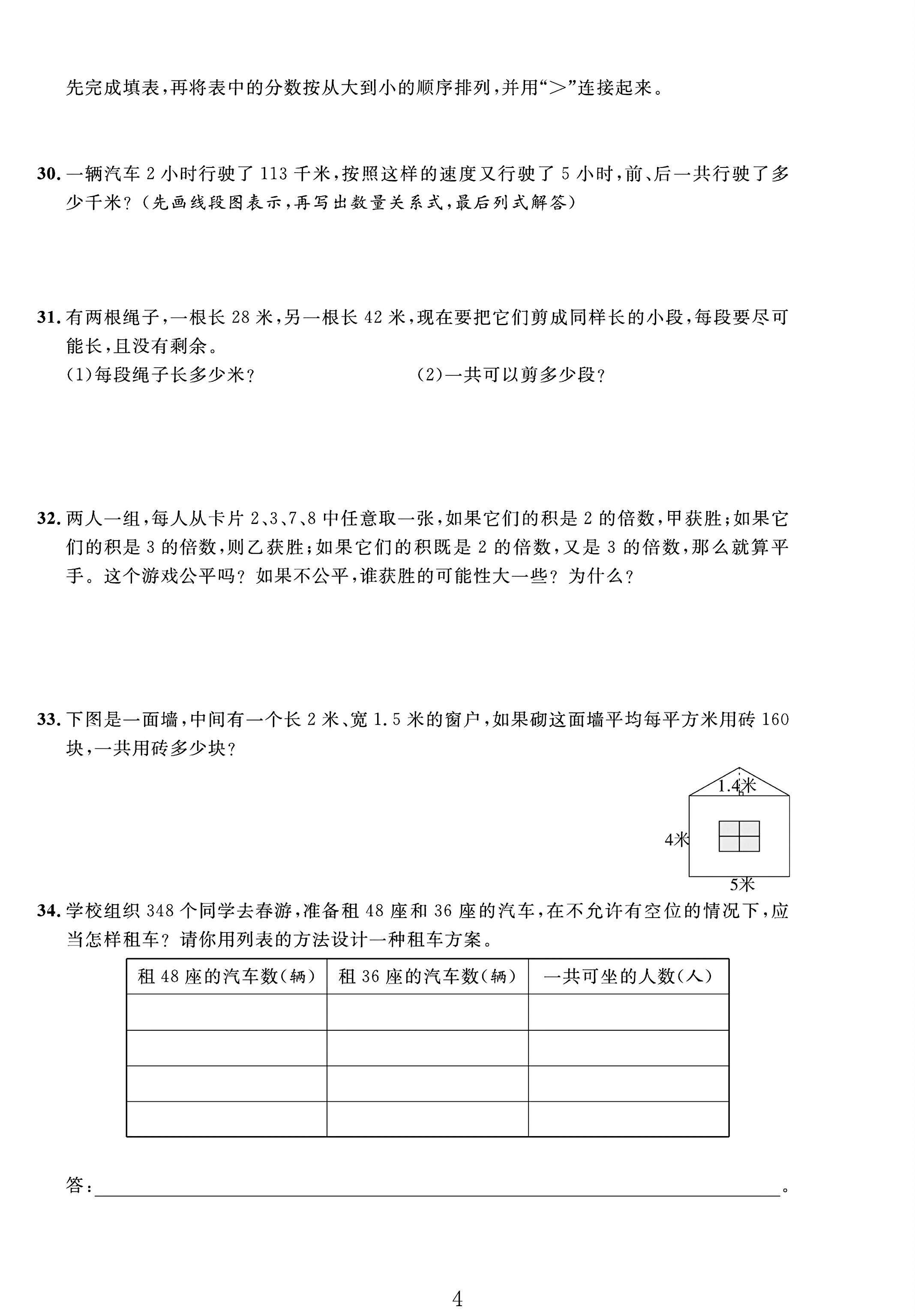 试卷