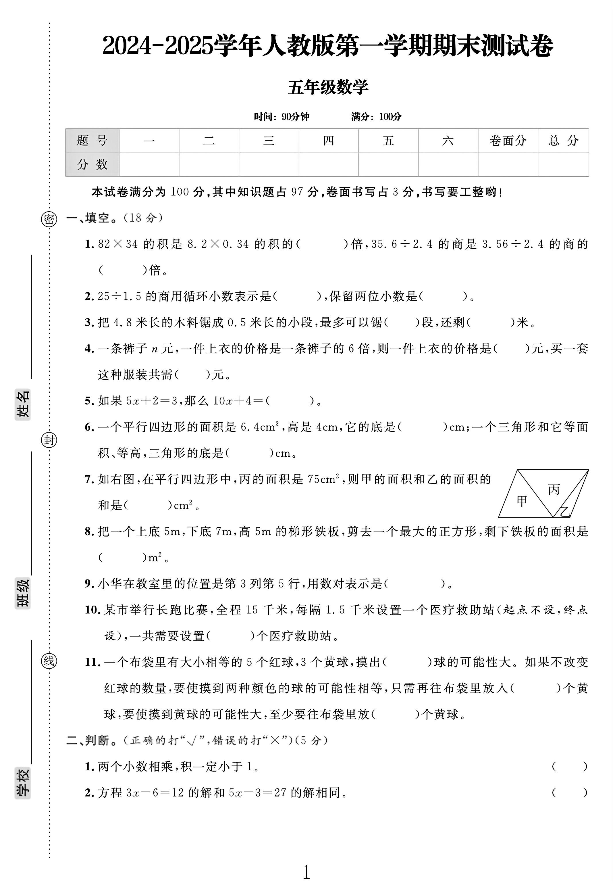 试卷
