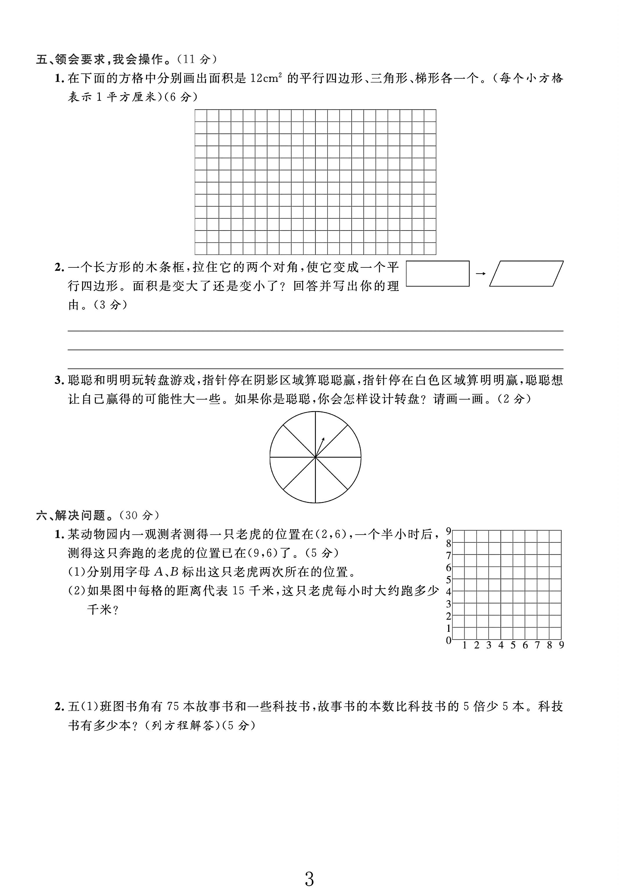 试卷