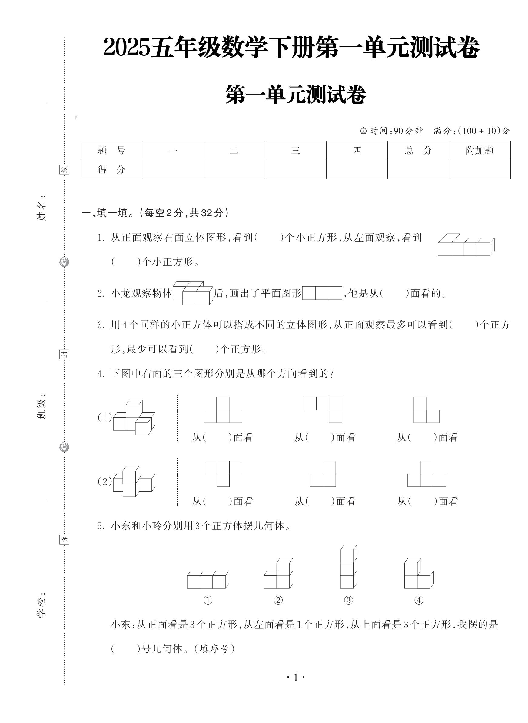 试卷