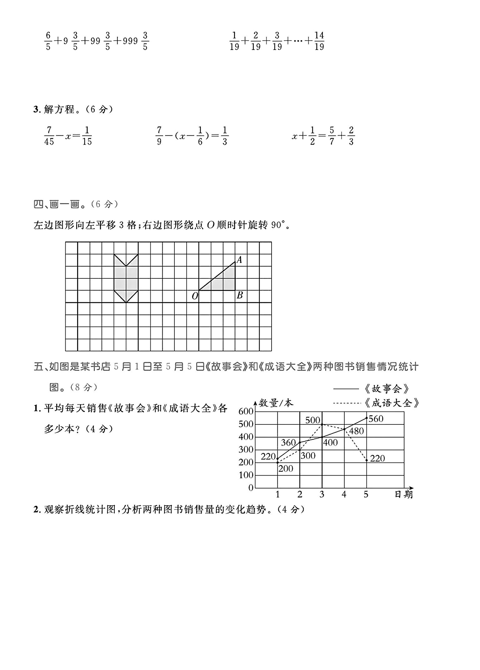 试卷