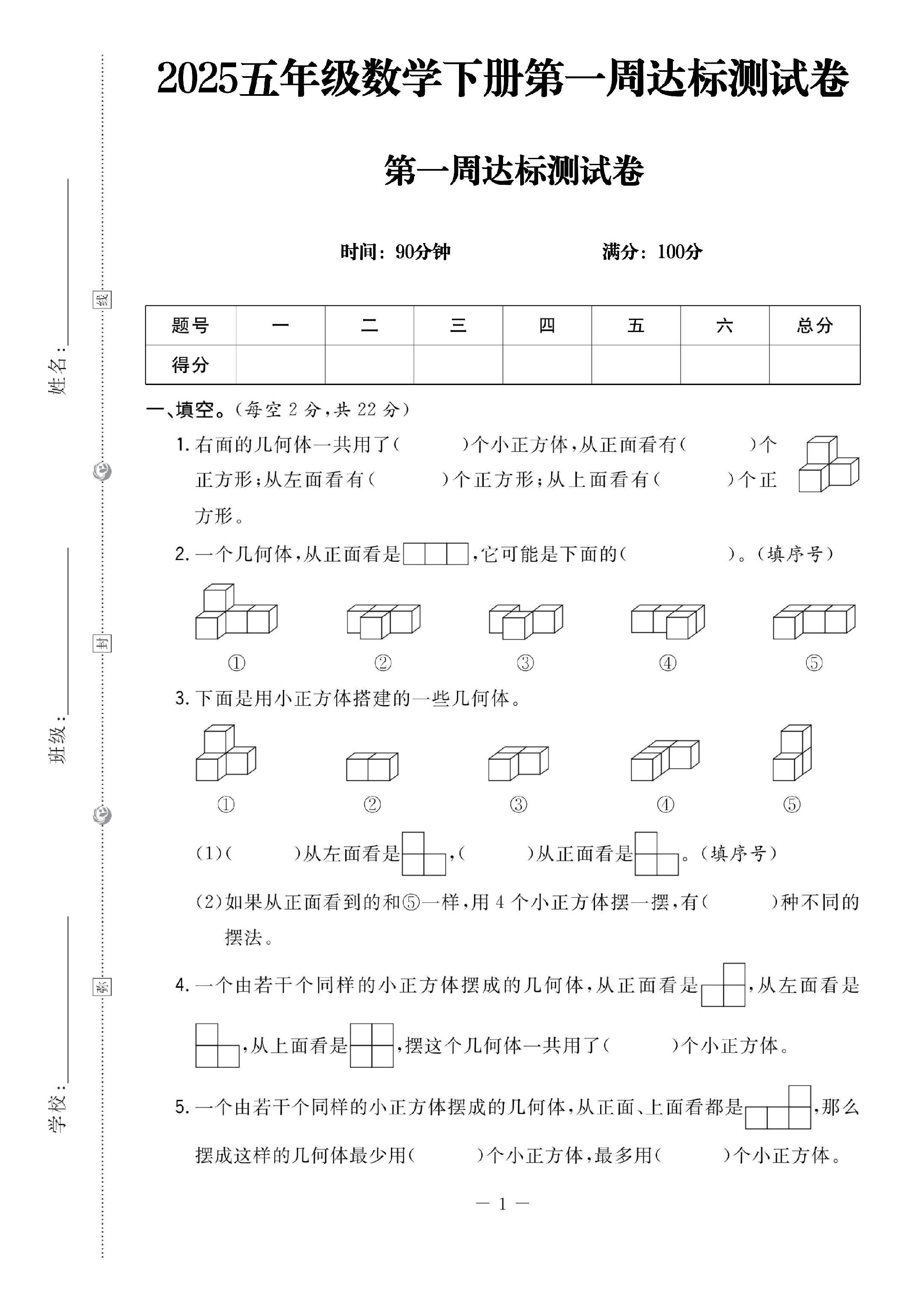 试卷