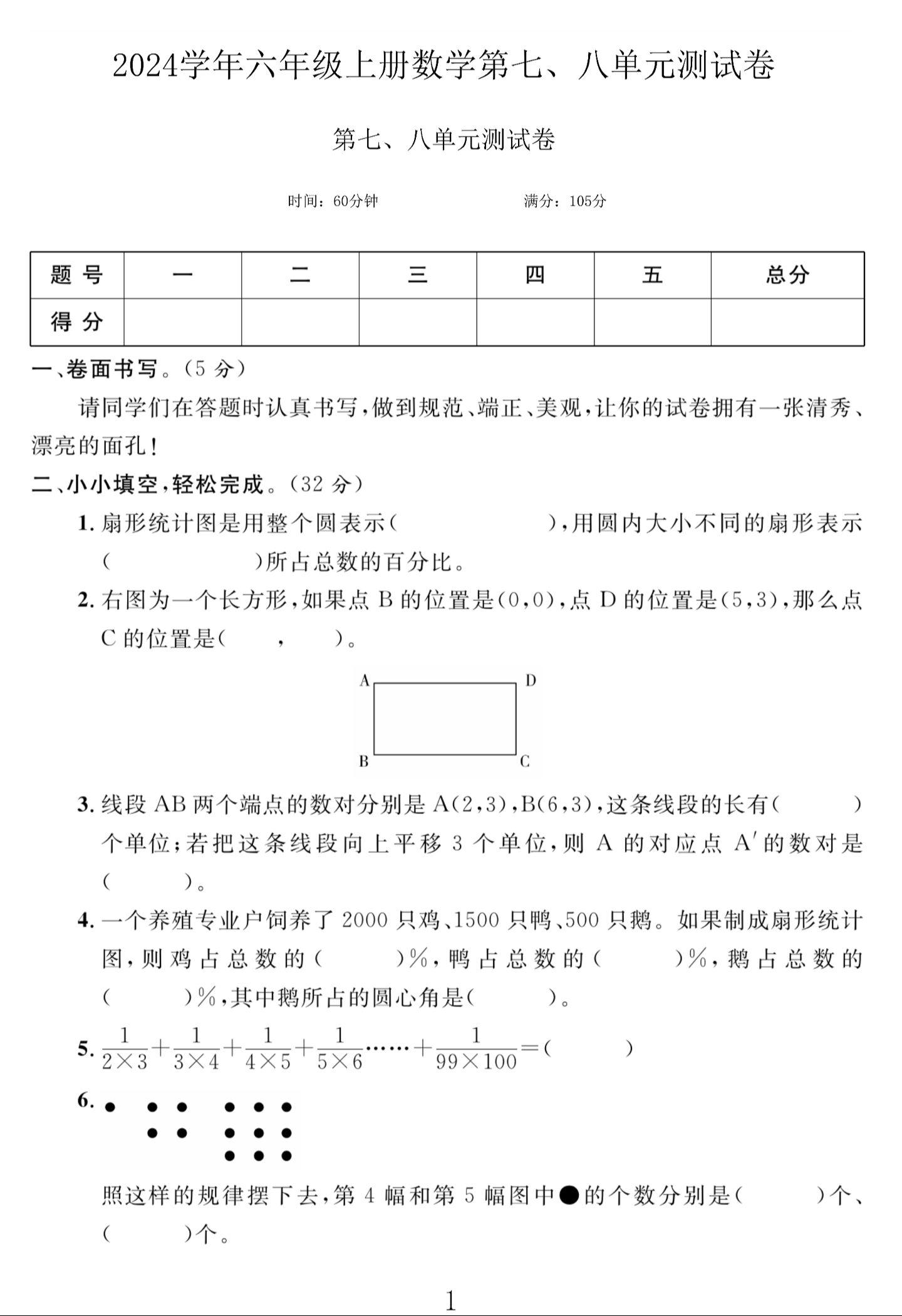 试卷
