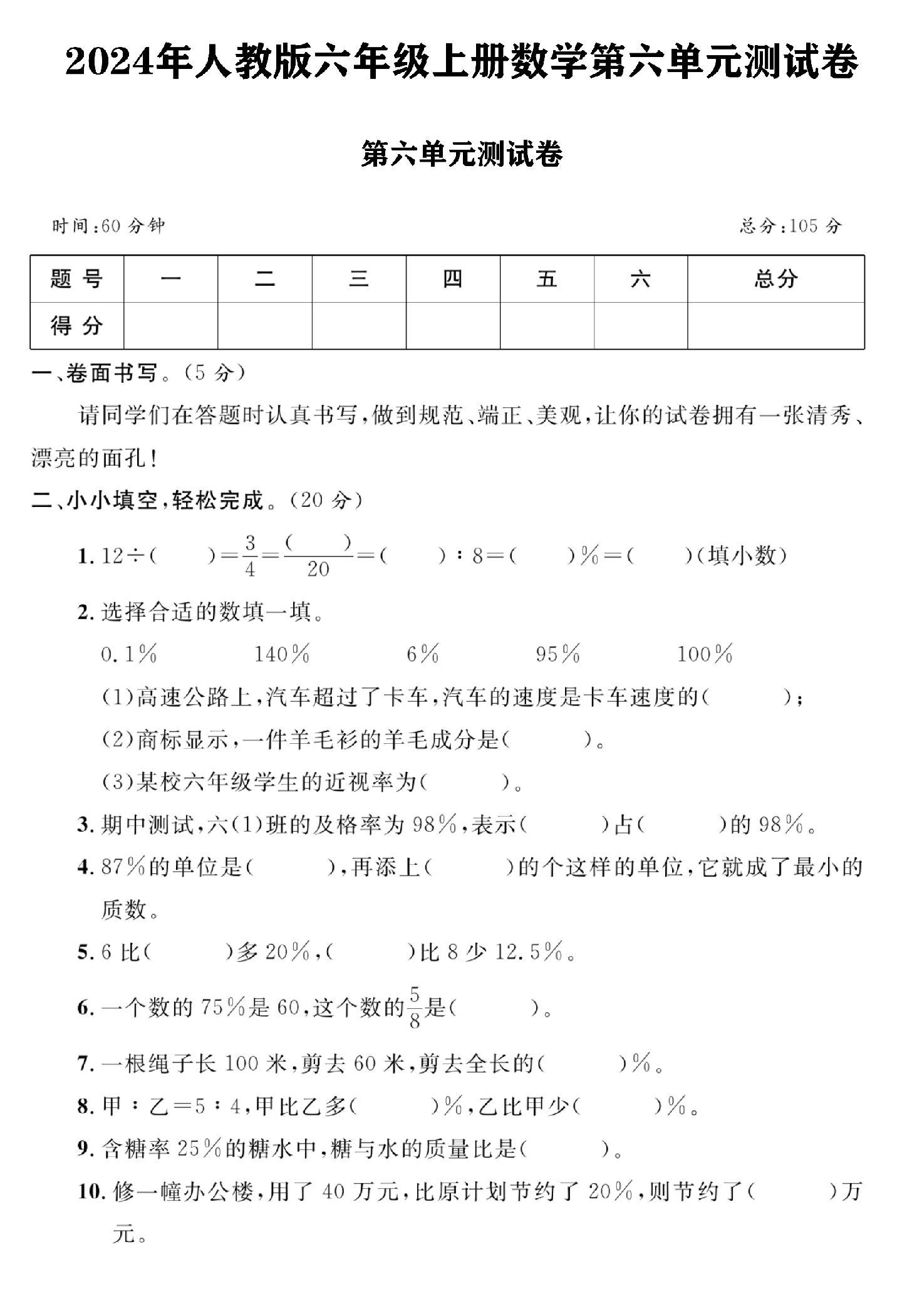 试卷