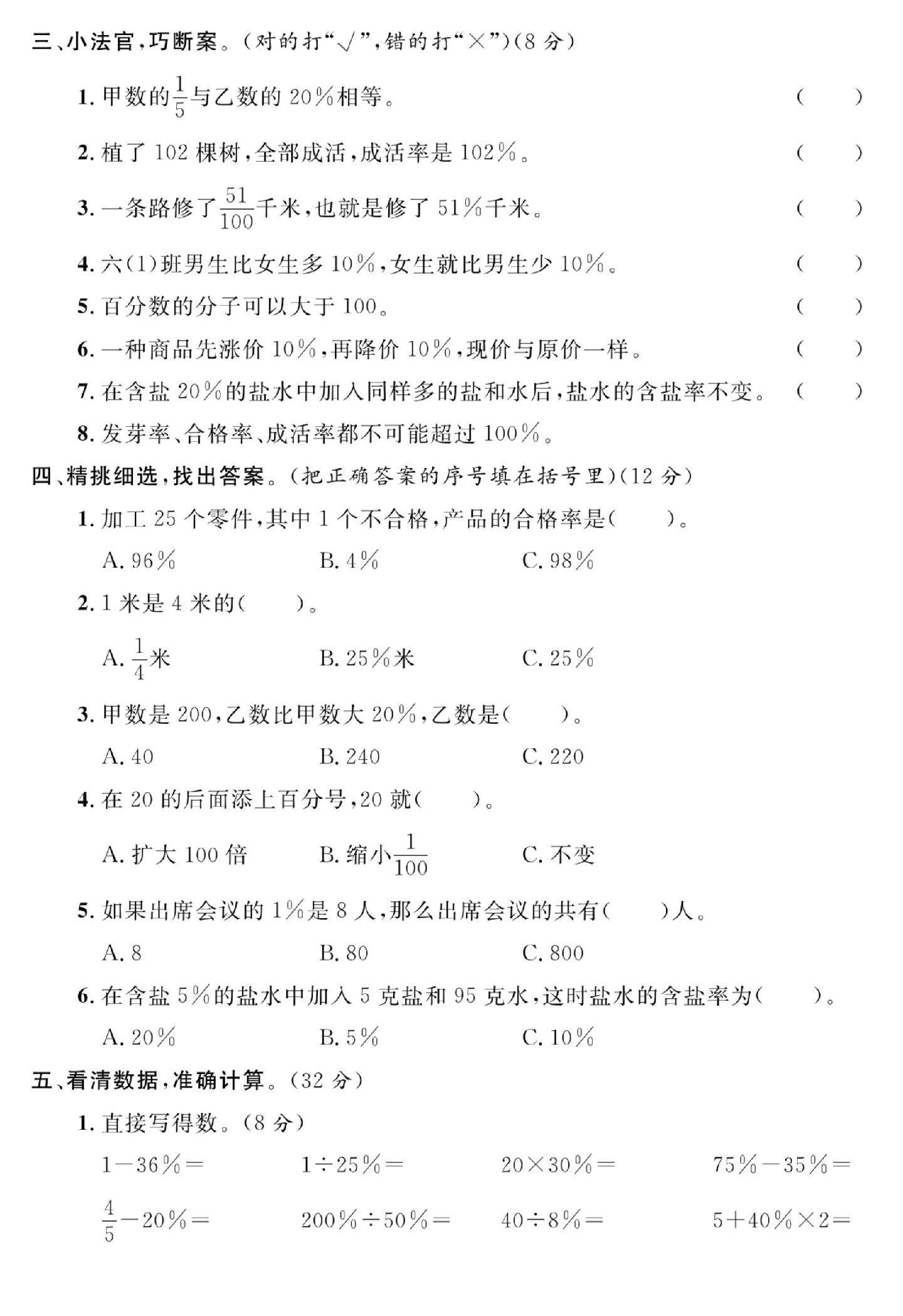 试卷