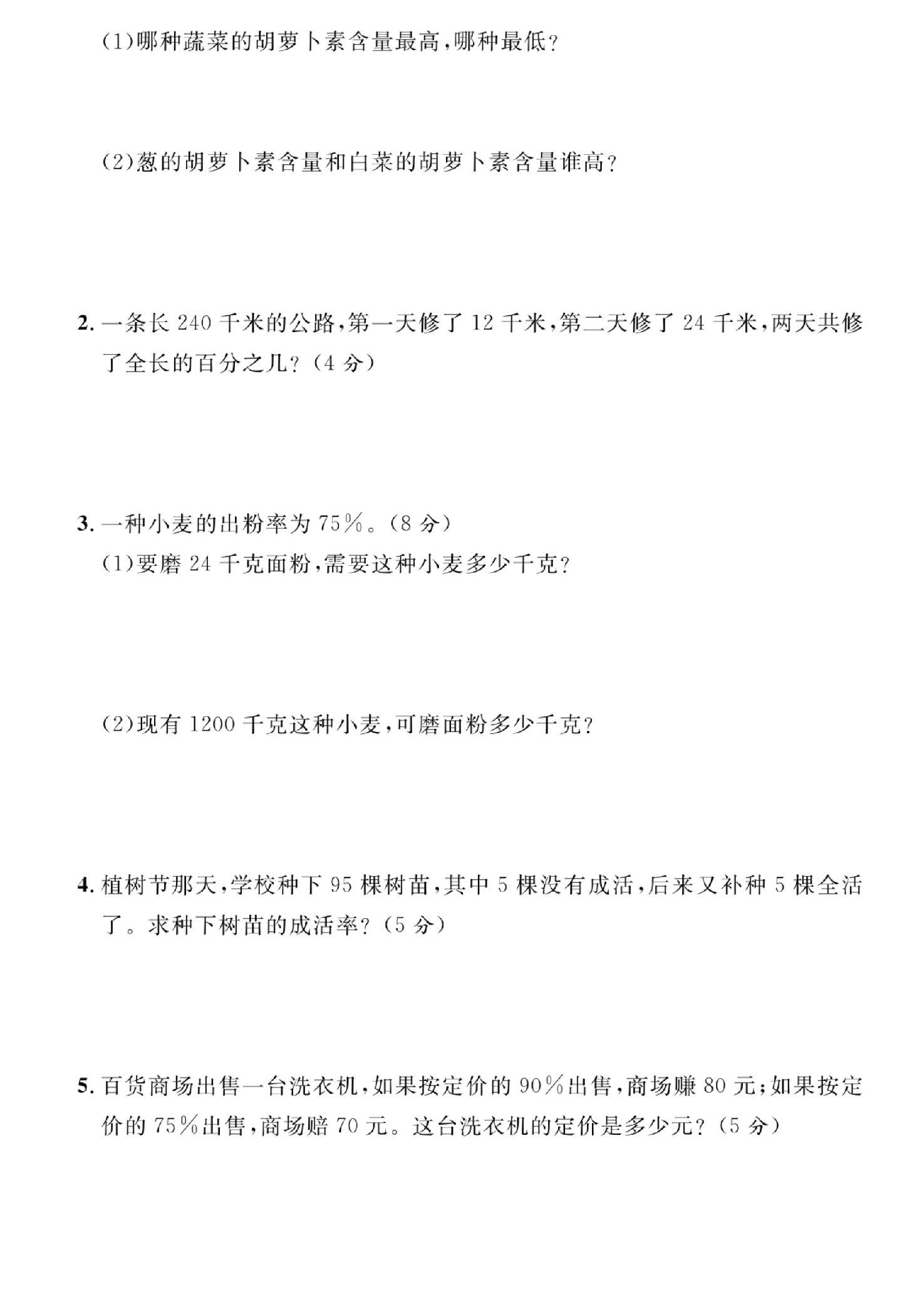 试卷