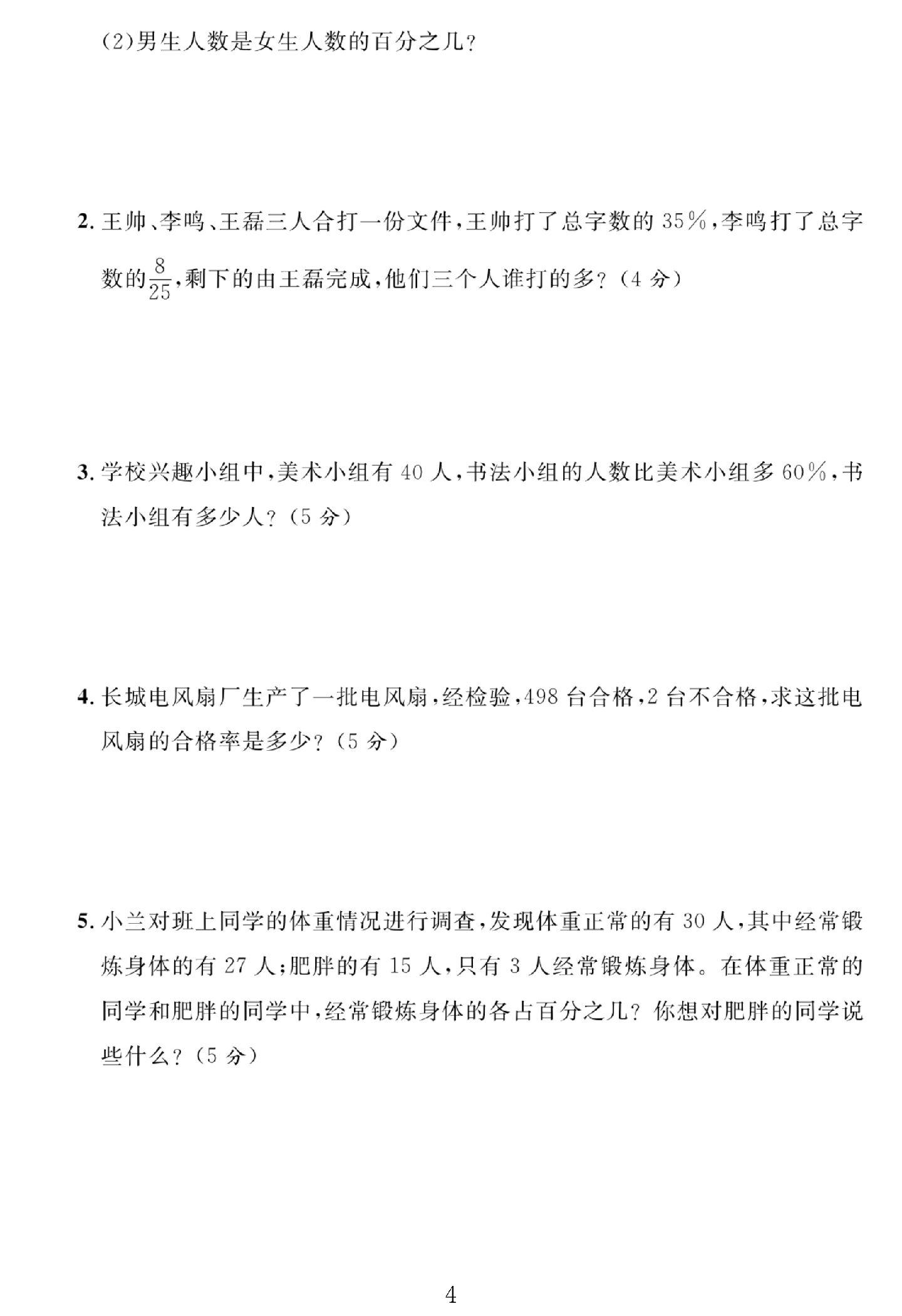 试卷