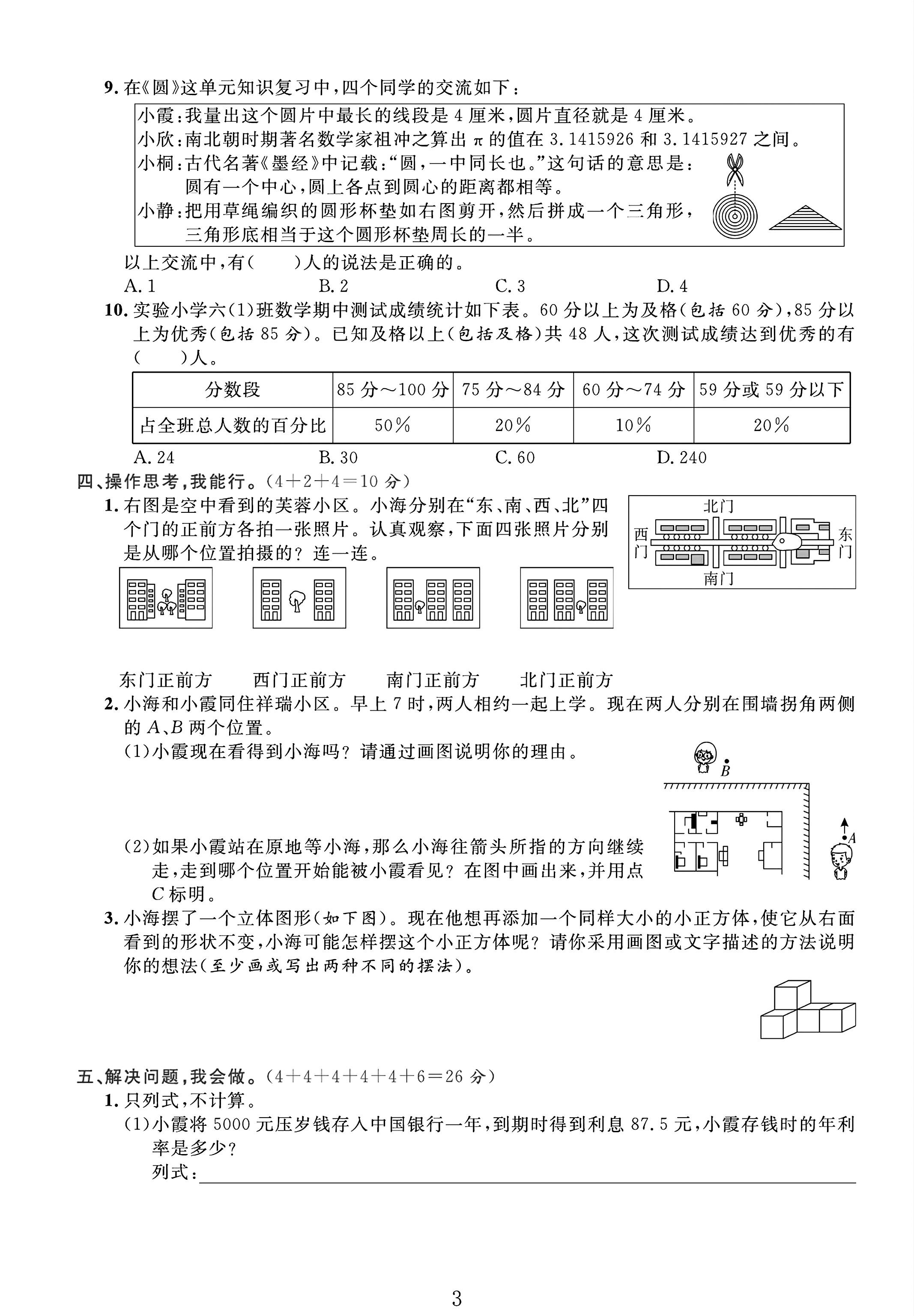 试卷