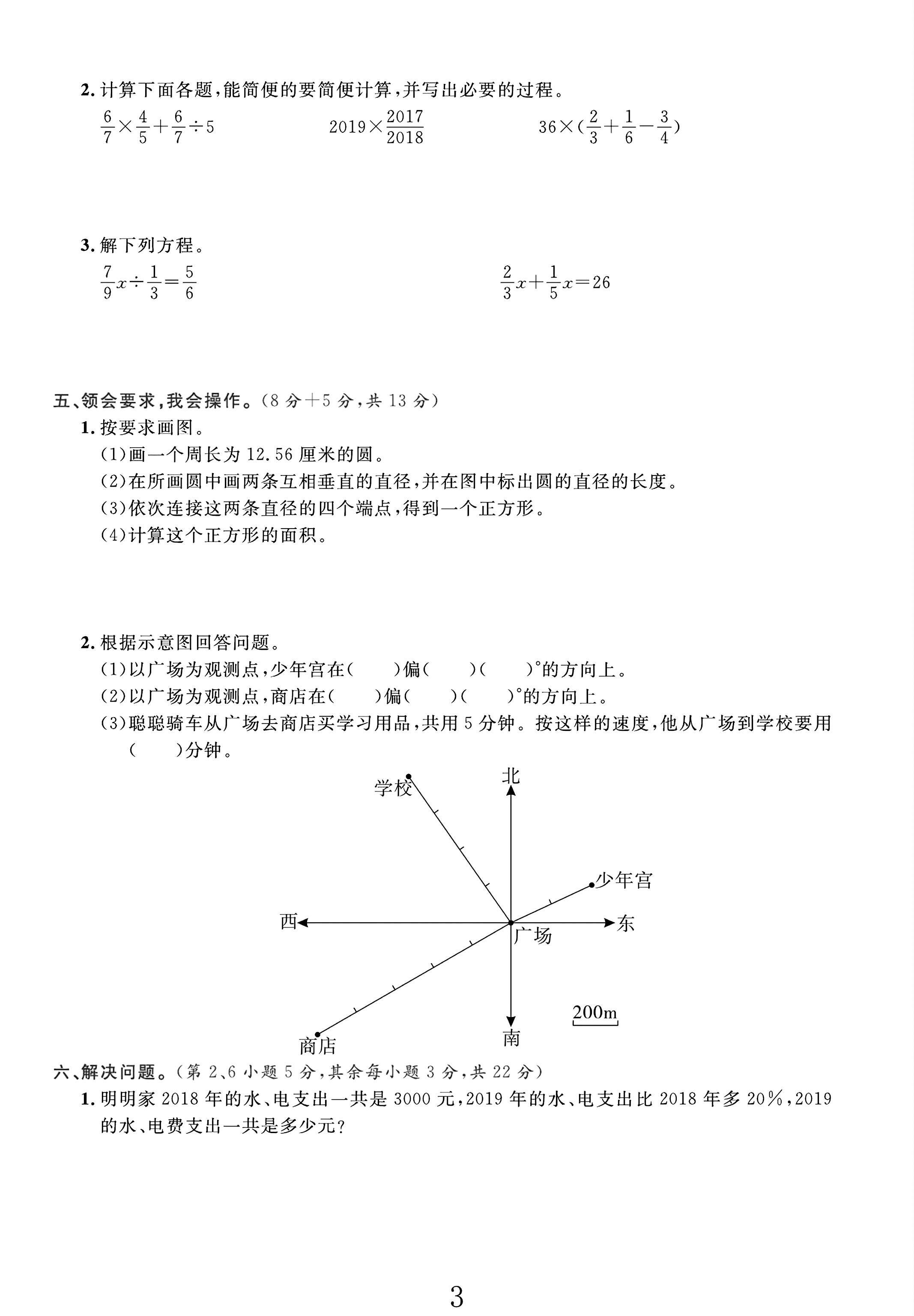 试卷