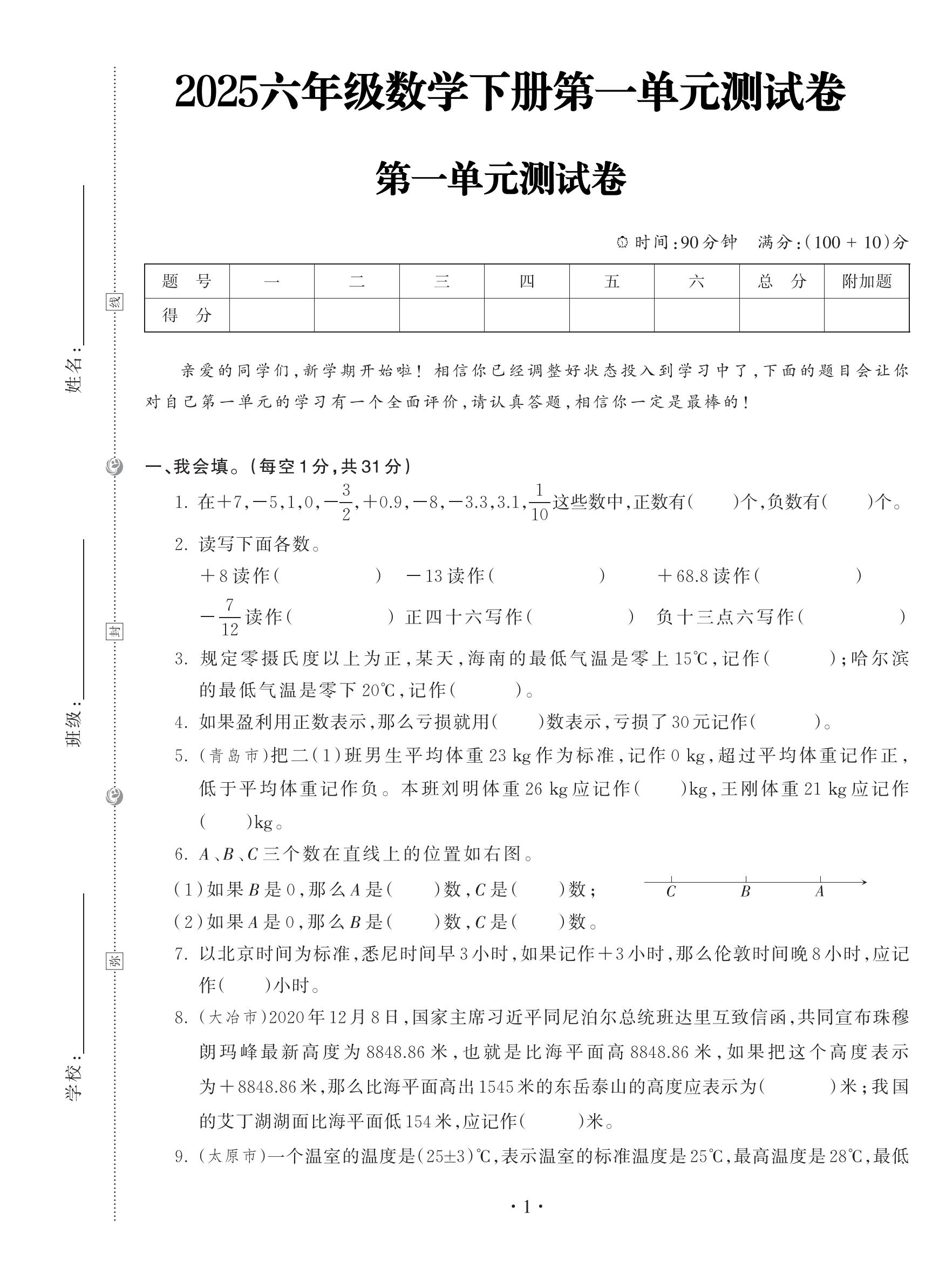 试卷