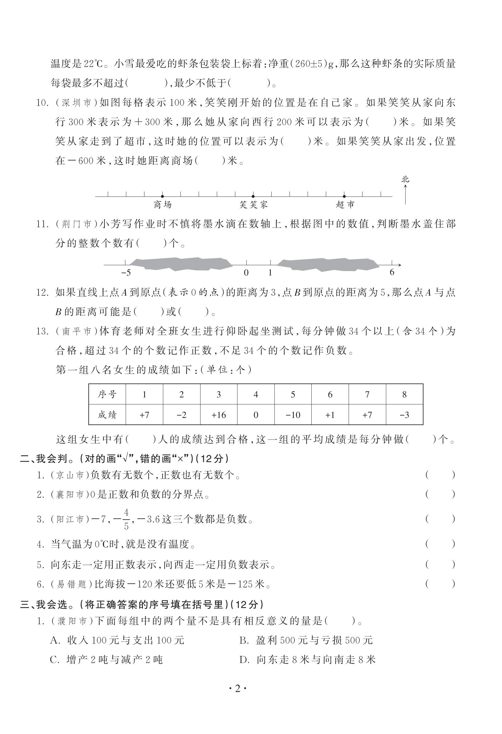 试卷