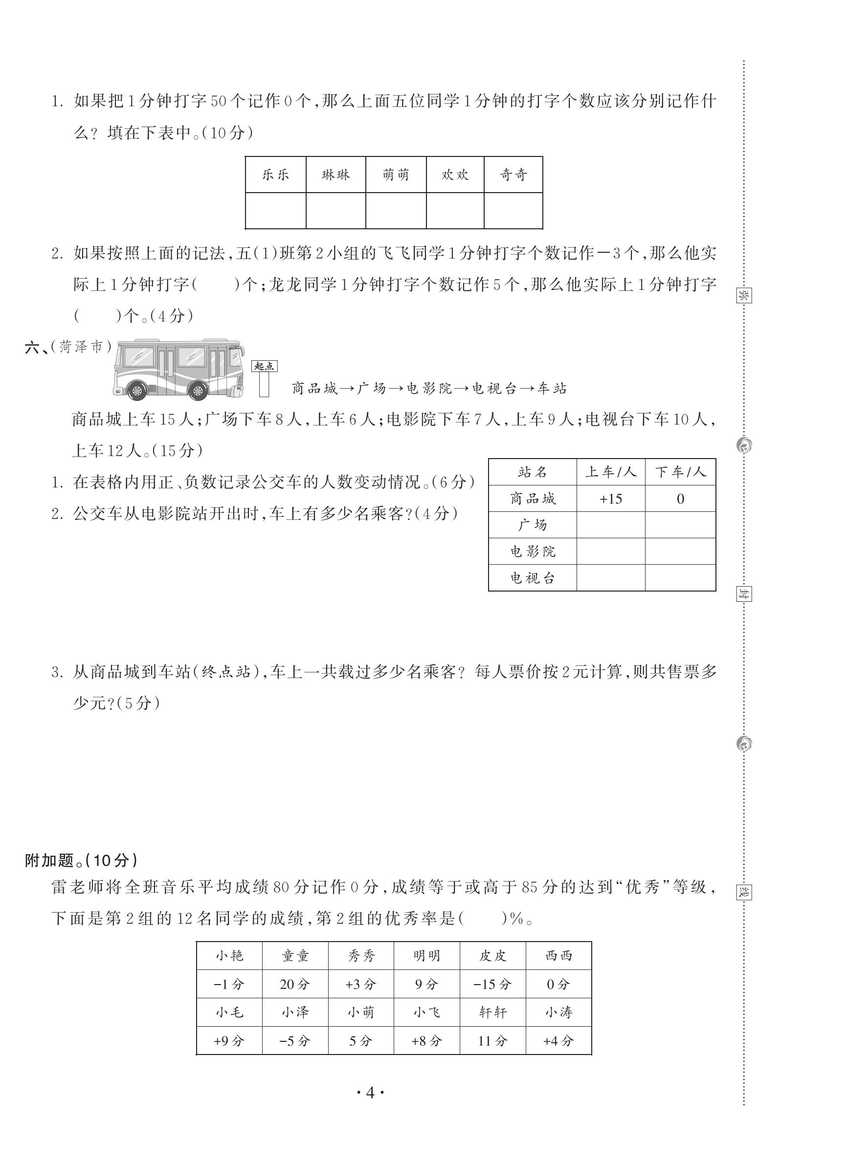 试卷