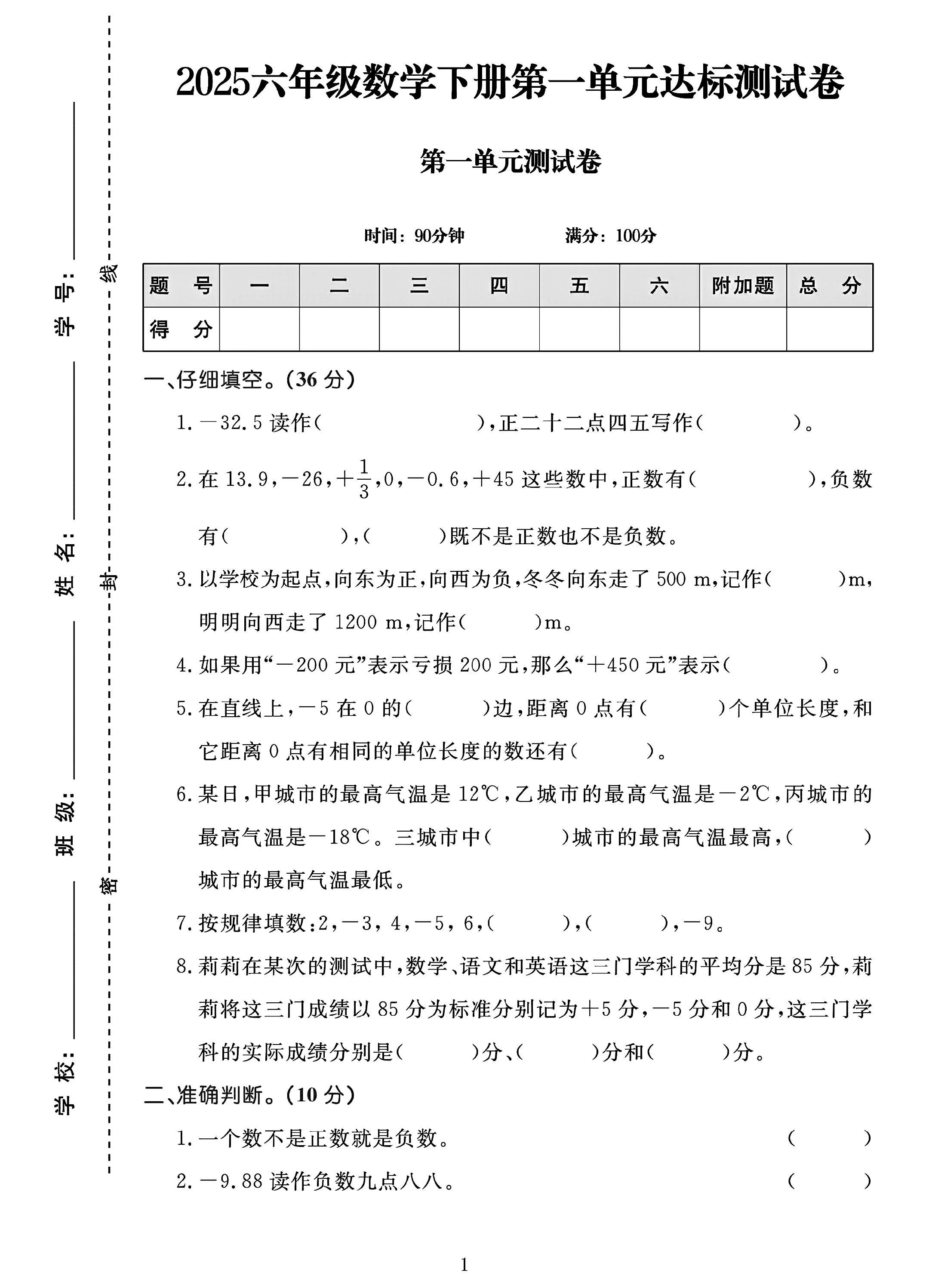 试卷
