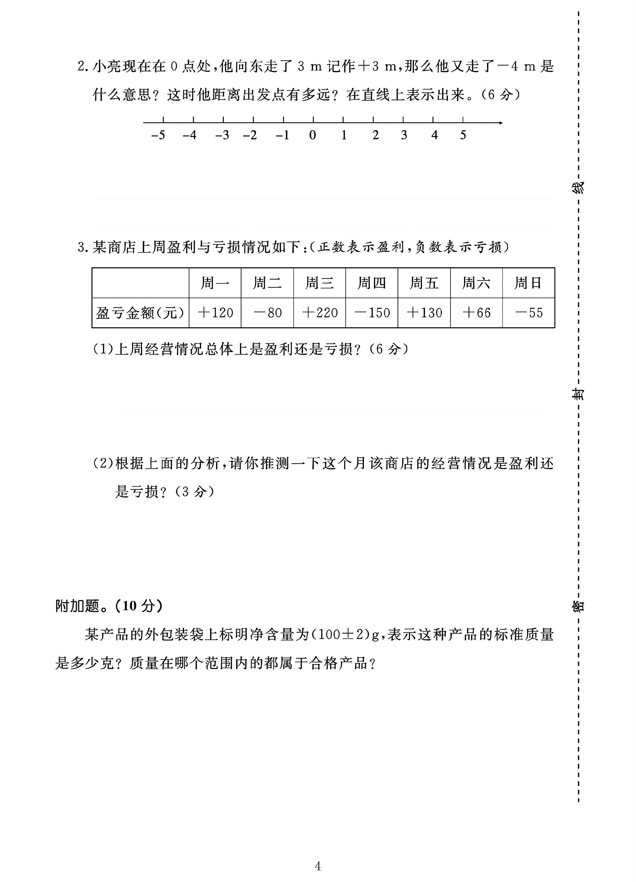 试卷