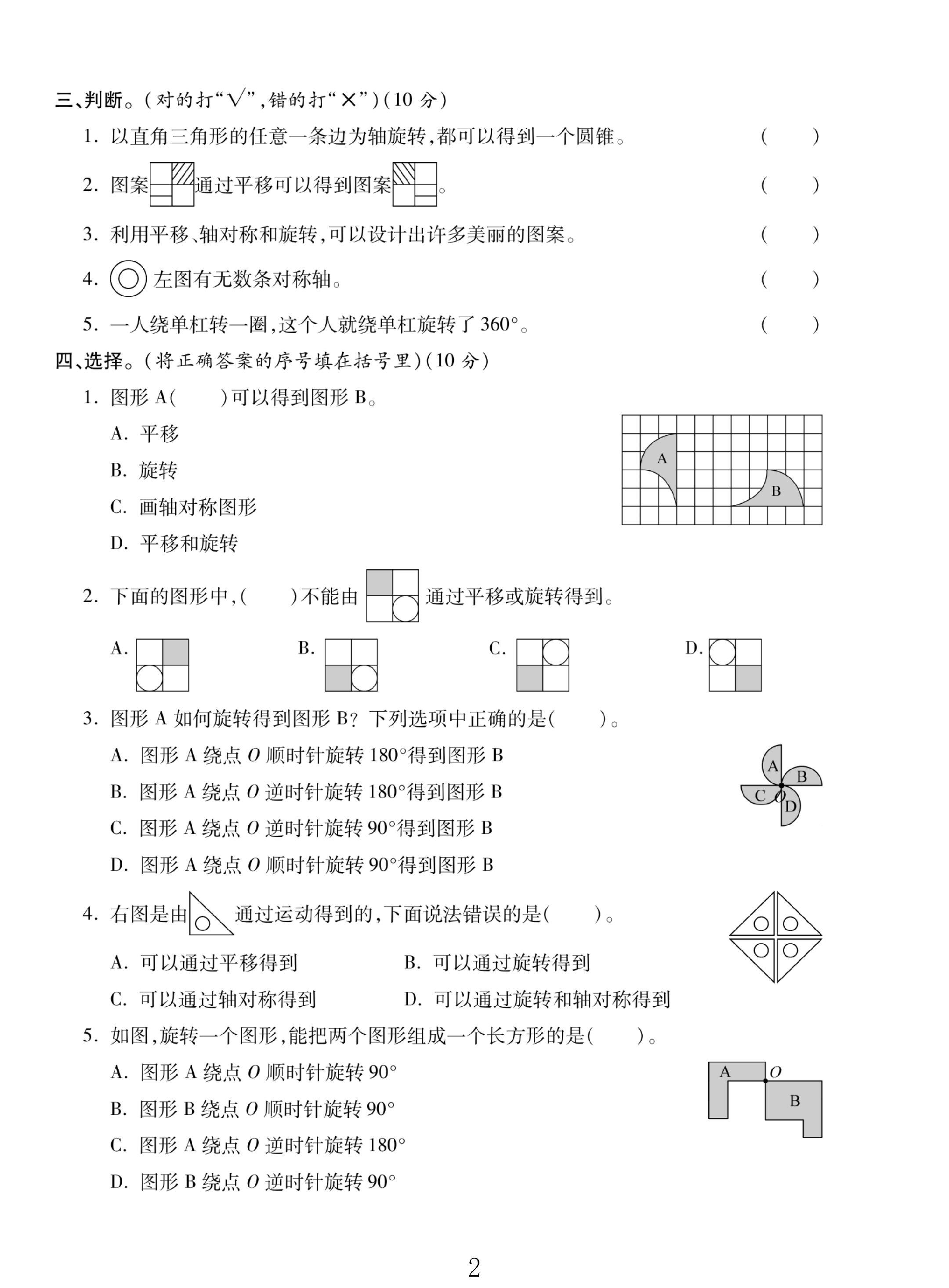 试卷
