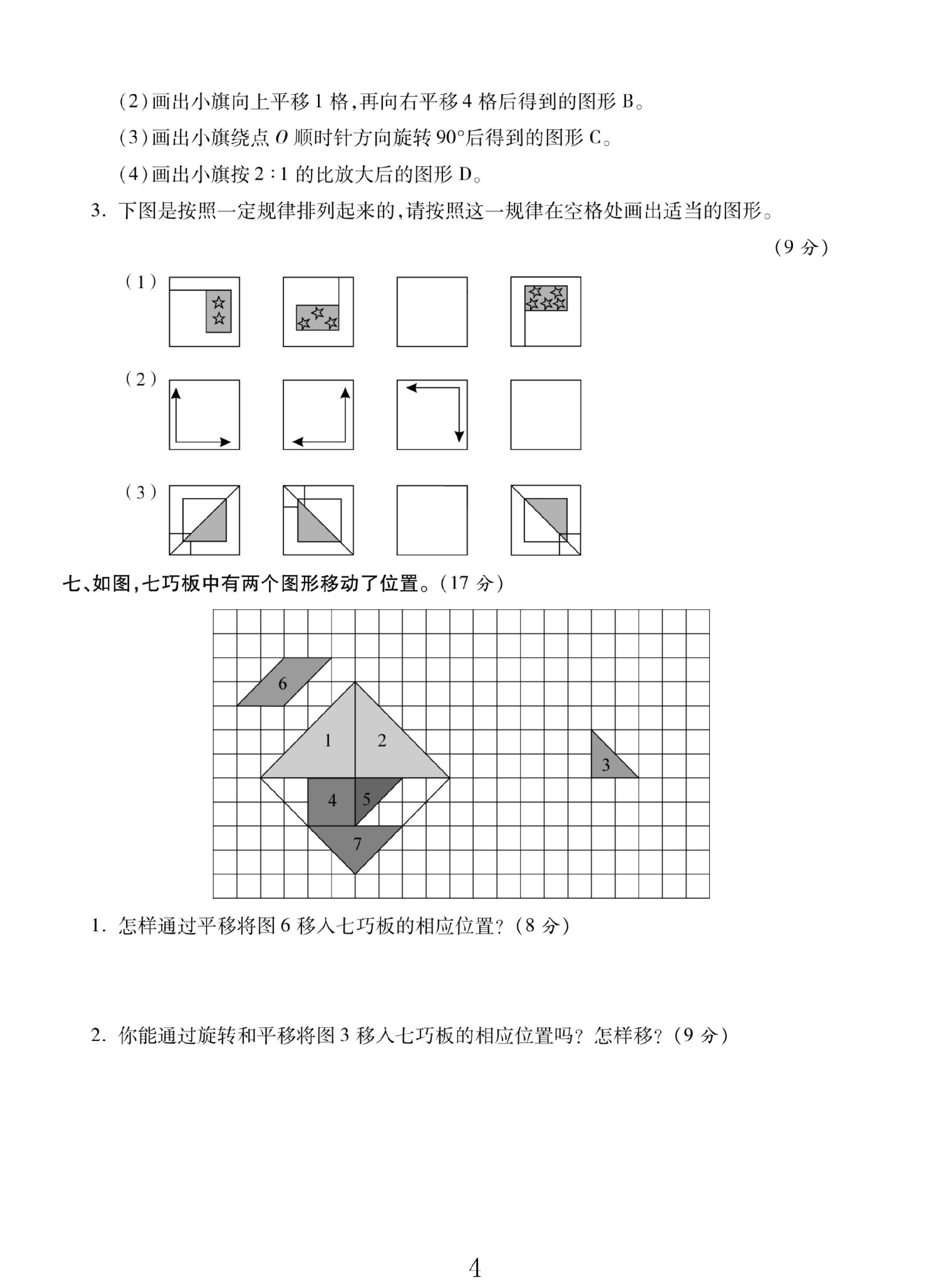 试卷