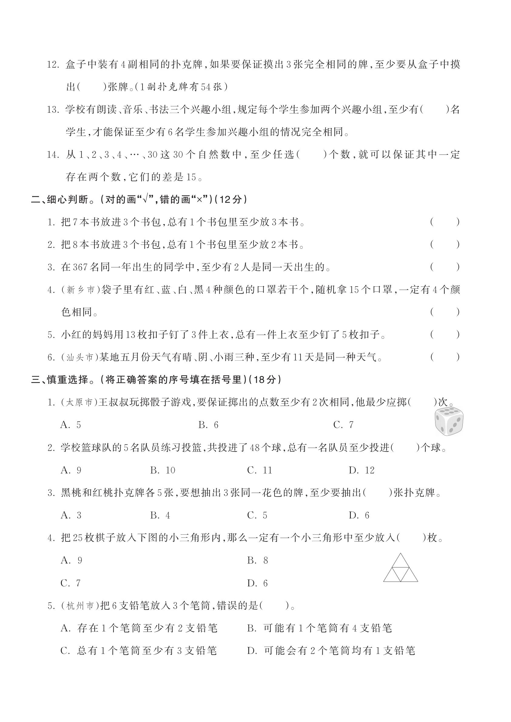试卷