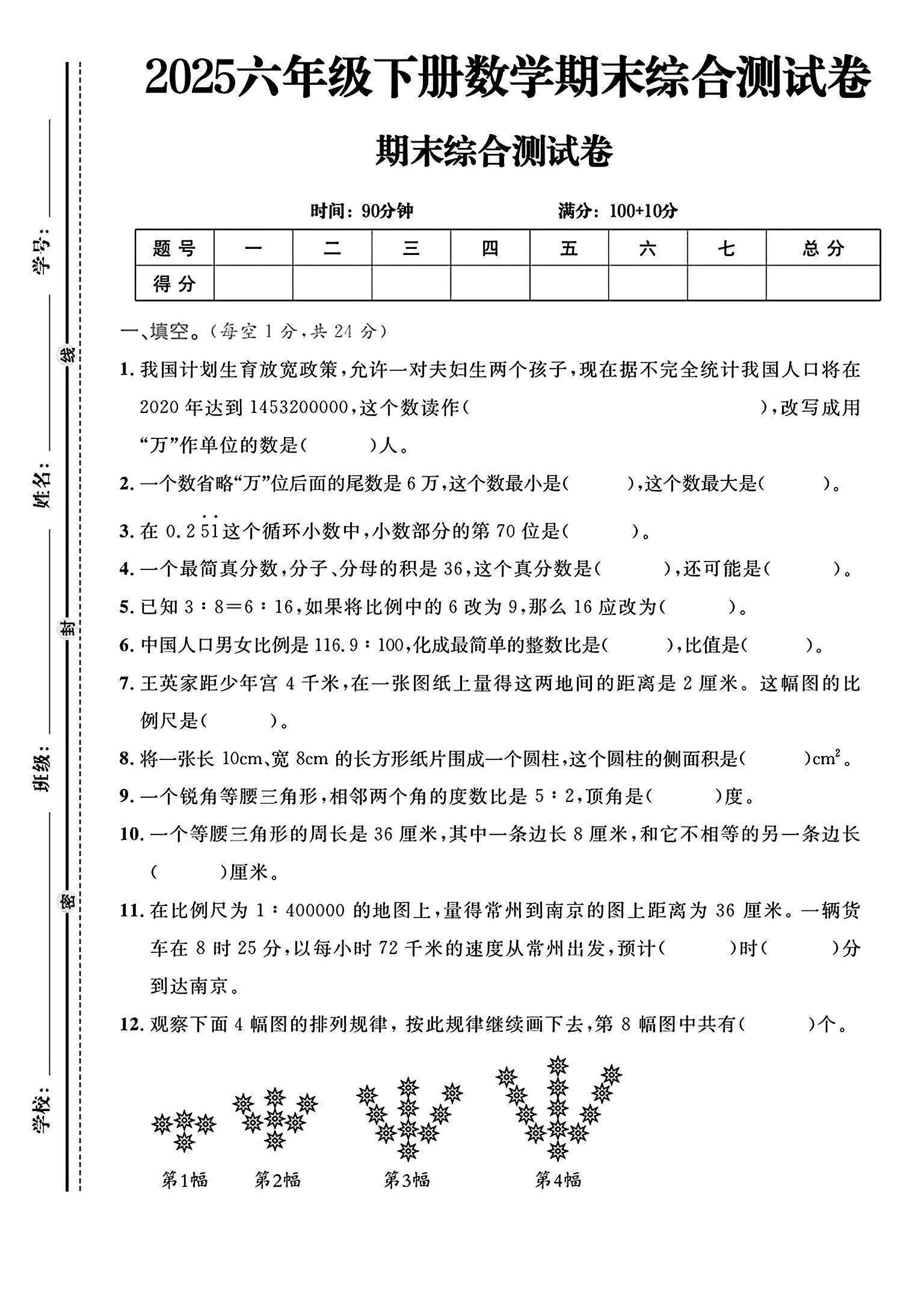试卷