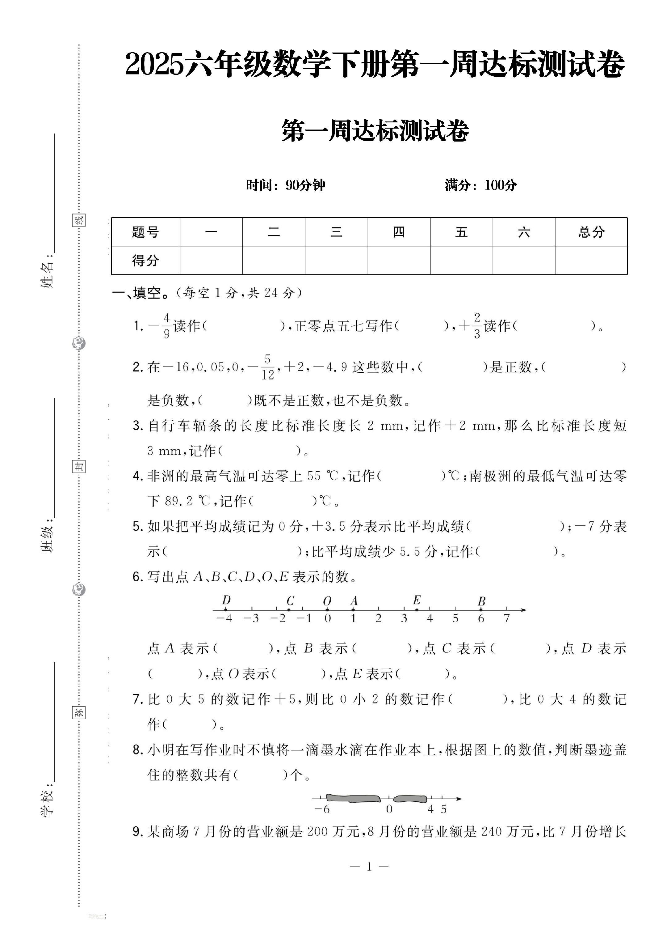 试卷