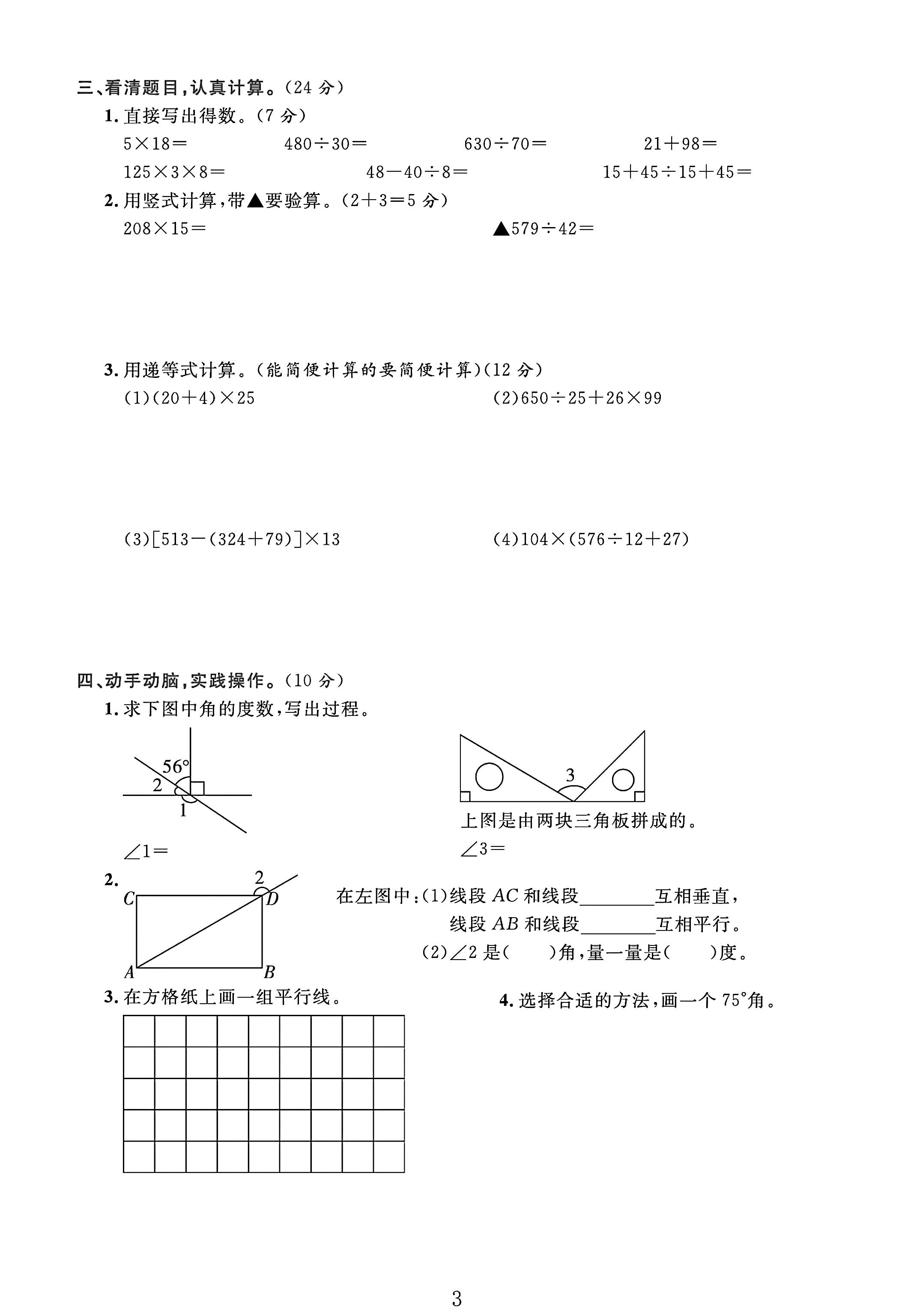 试卷