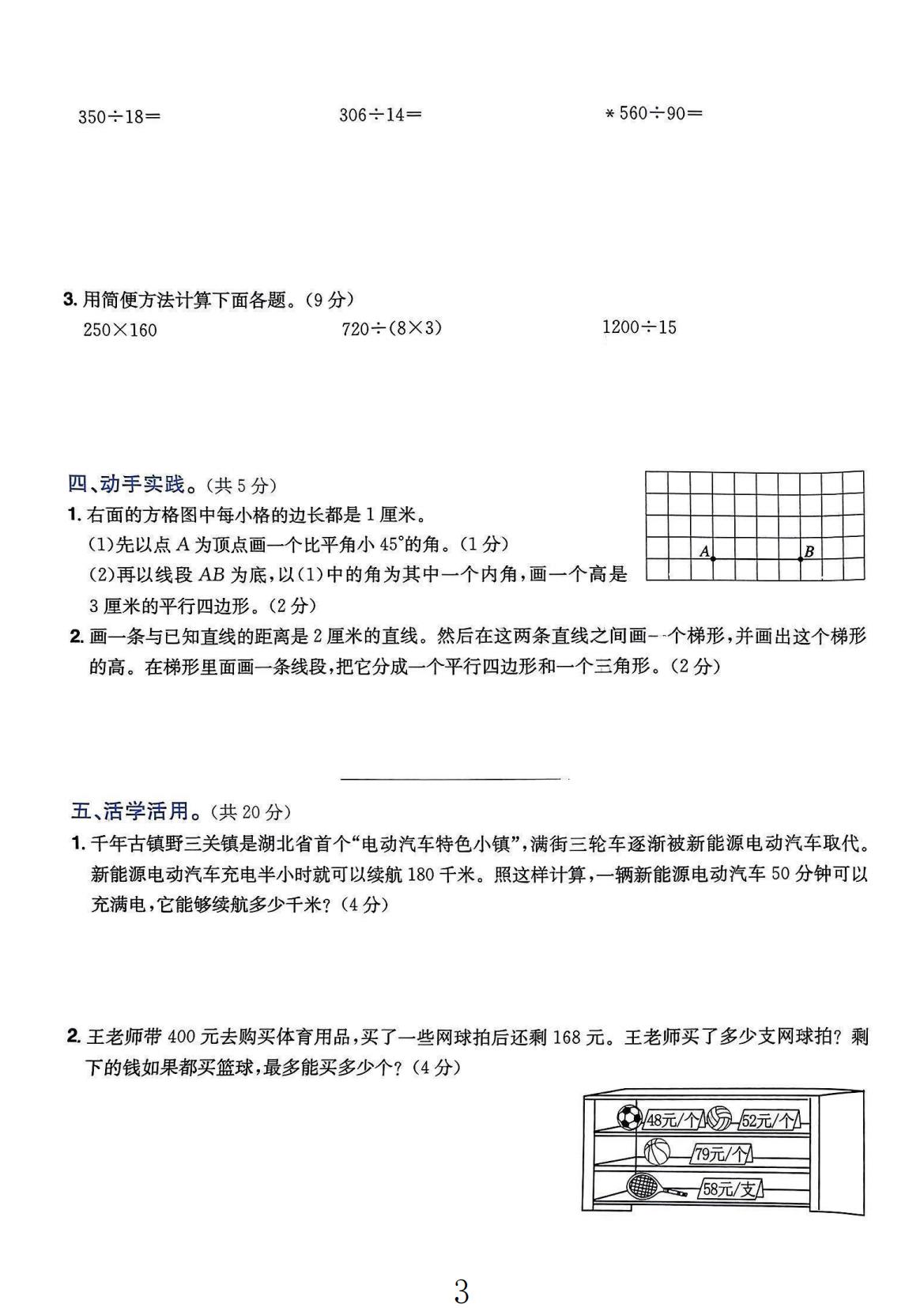 试卷