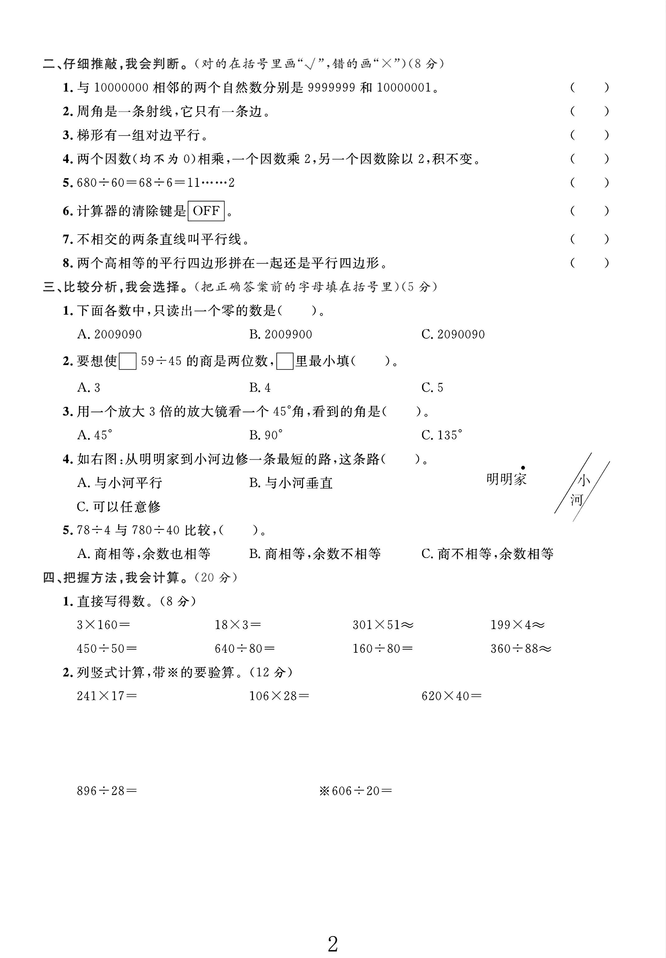 试卷
