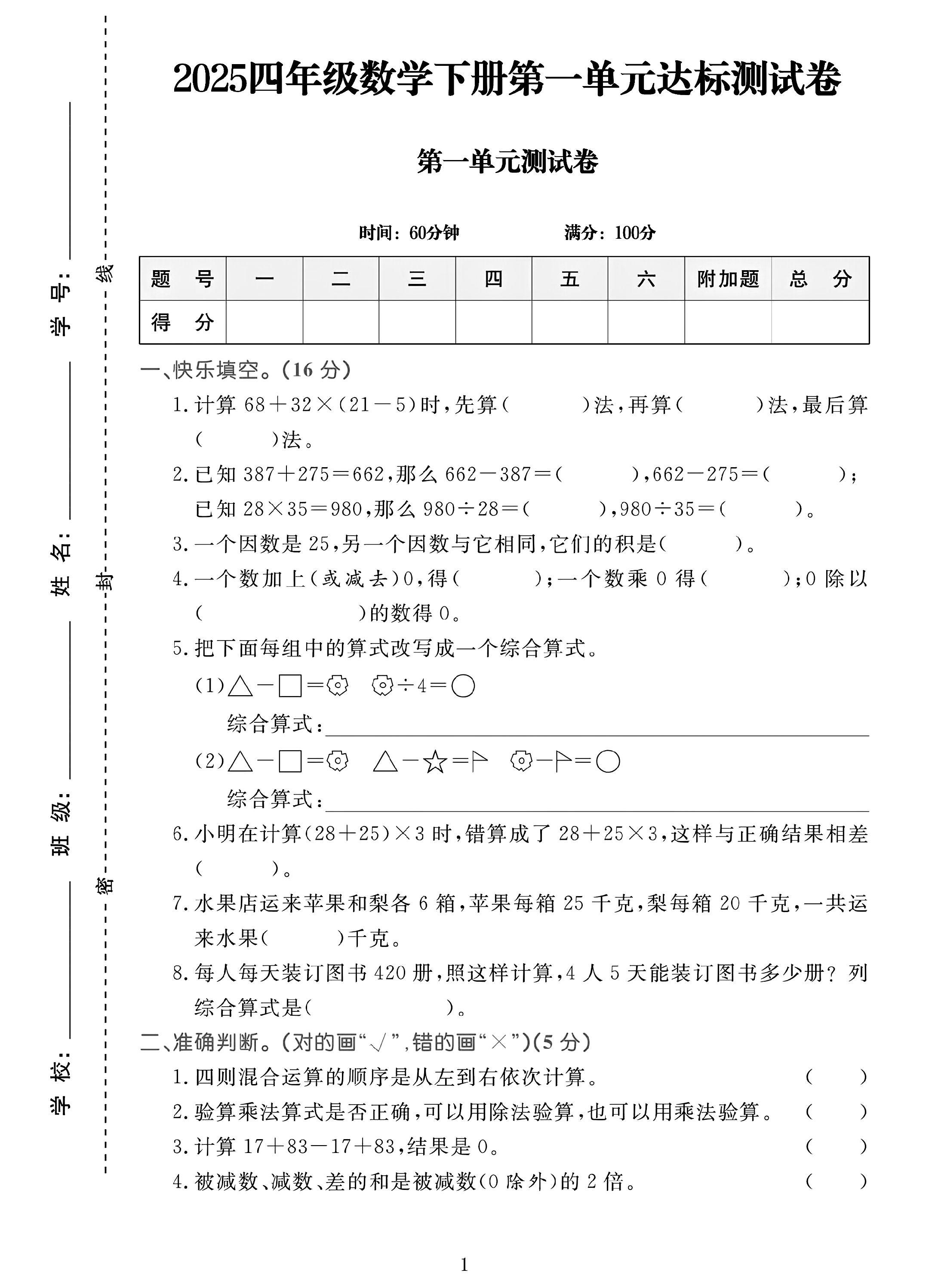 试卷