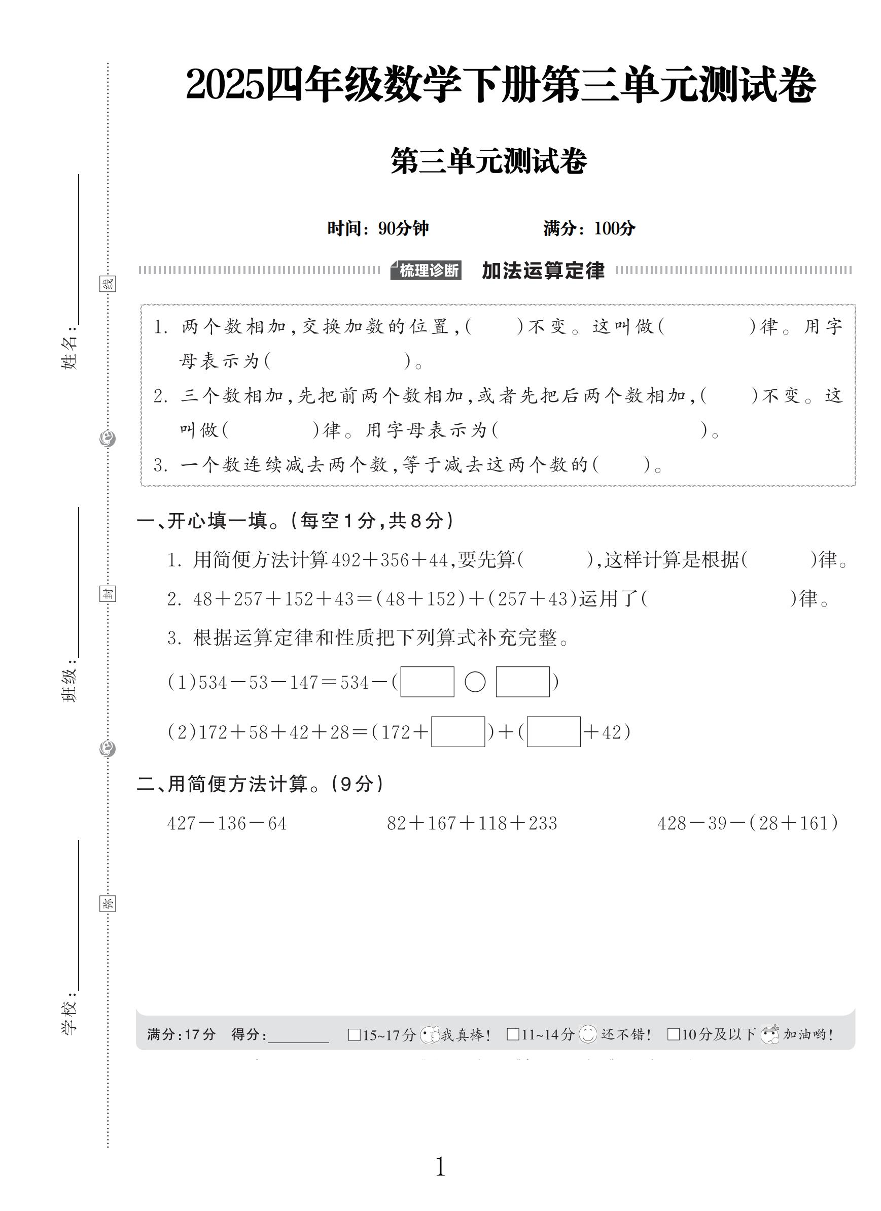 试卷
