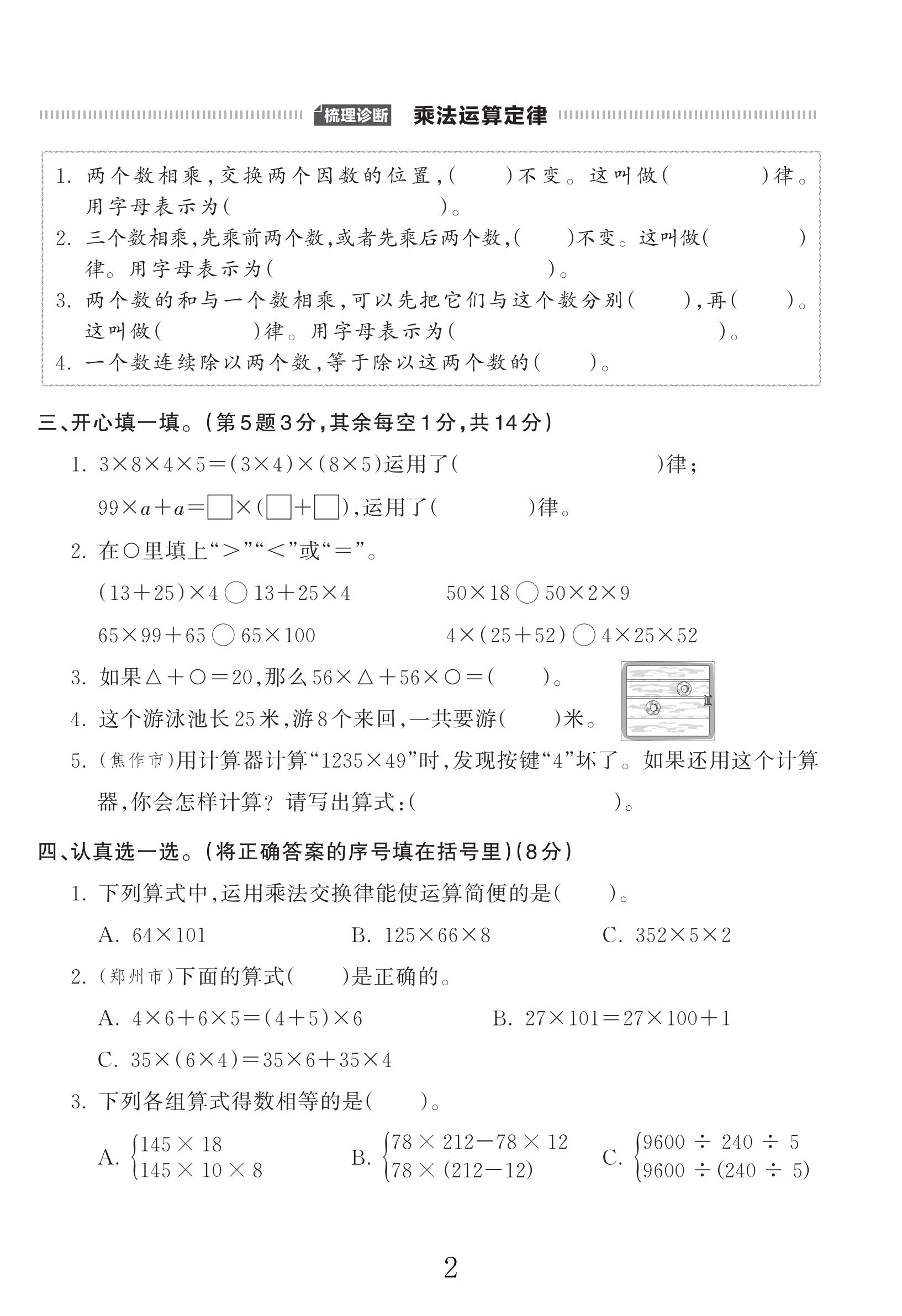 试卷