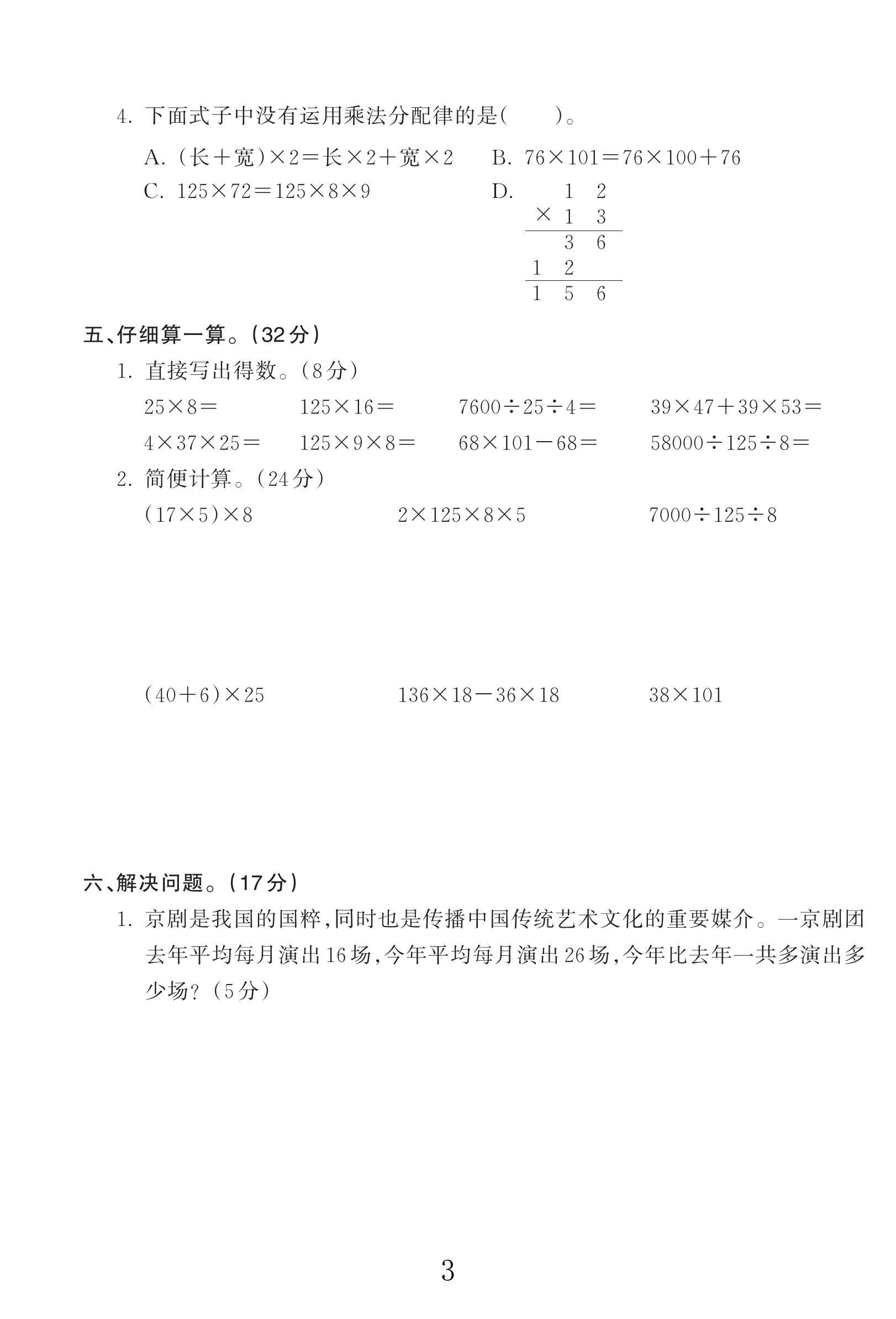 试卷