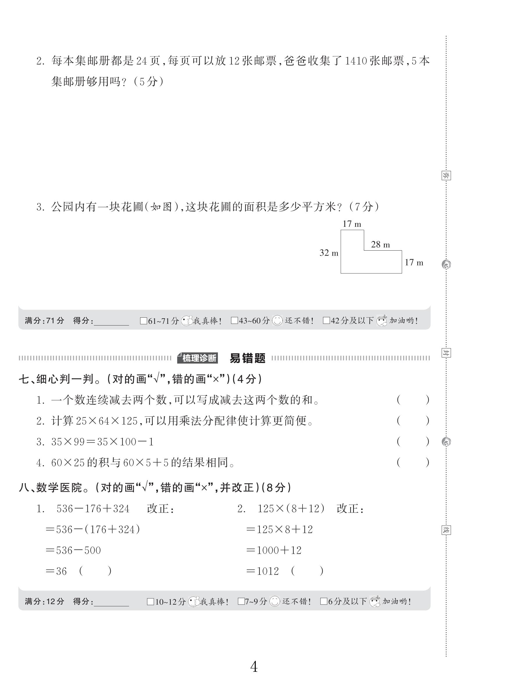 试卷