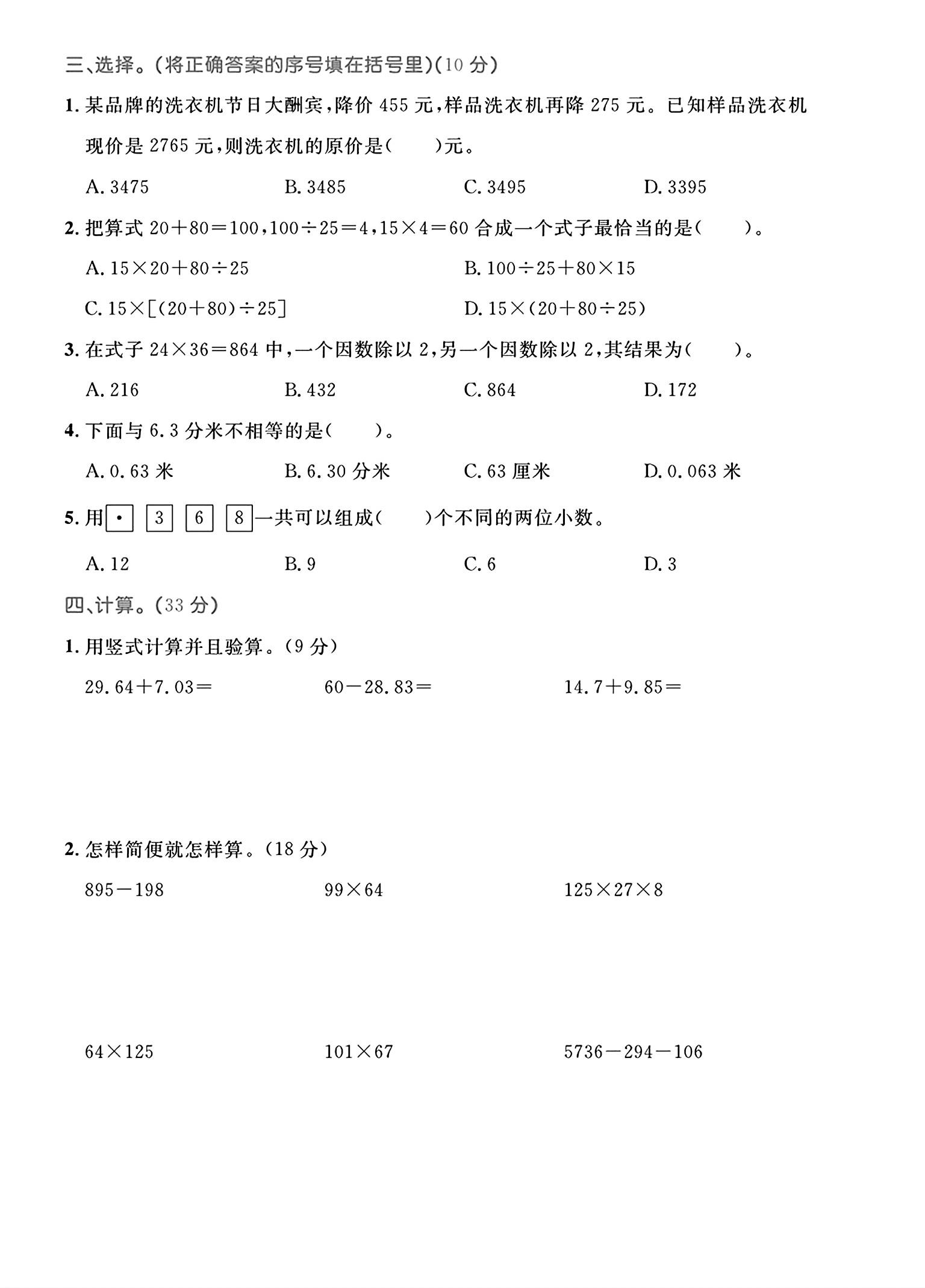 试卷
