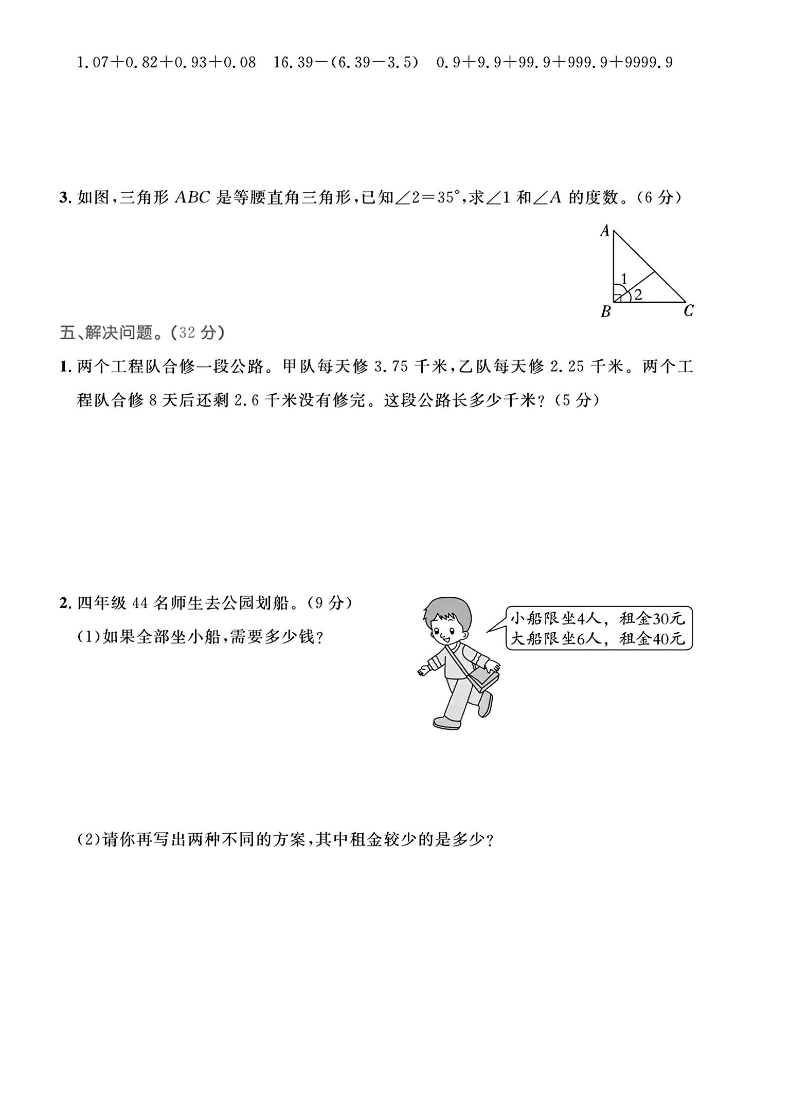 试卷