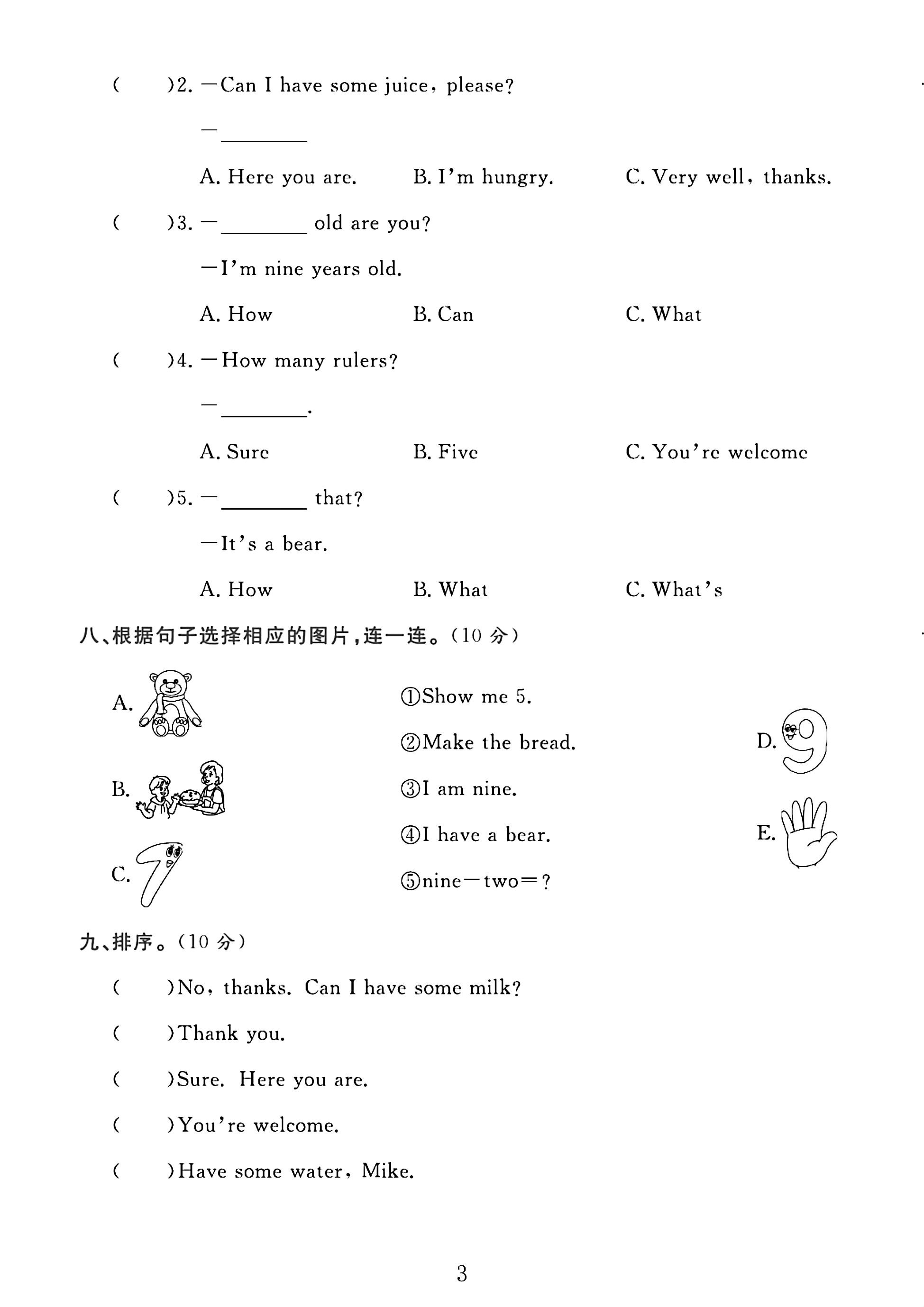 试卷