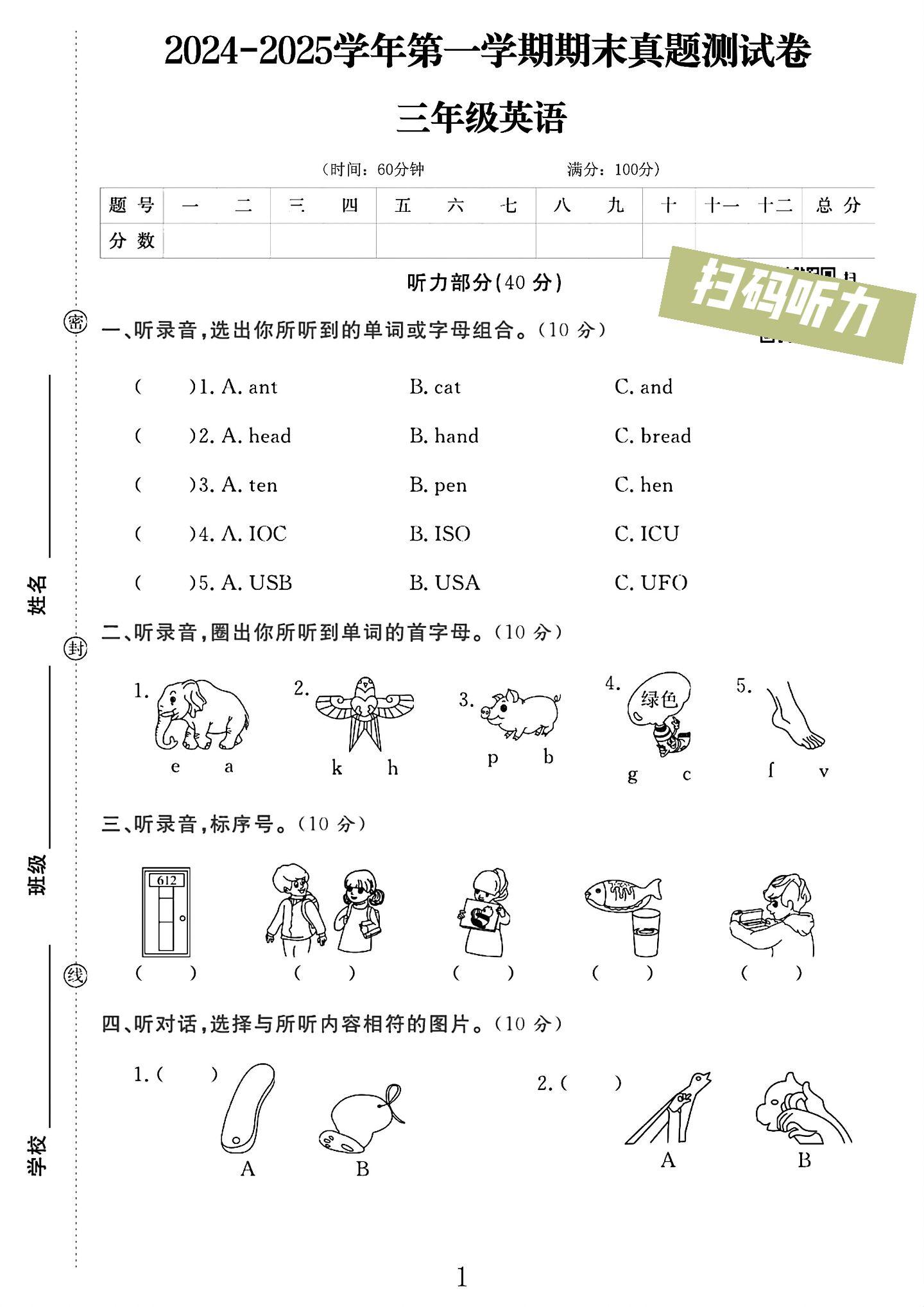 试卷