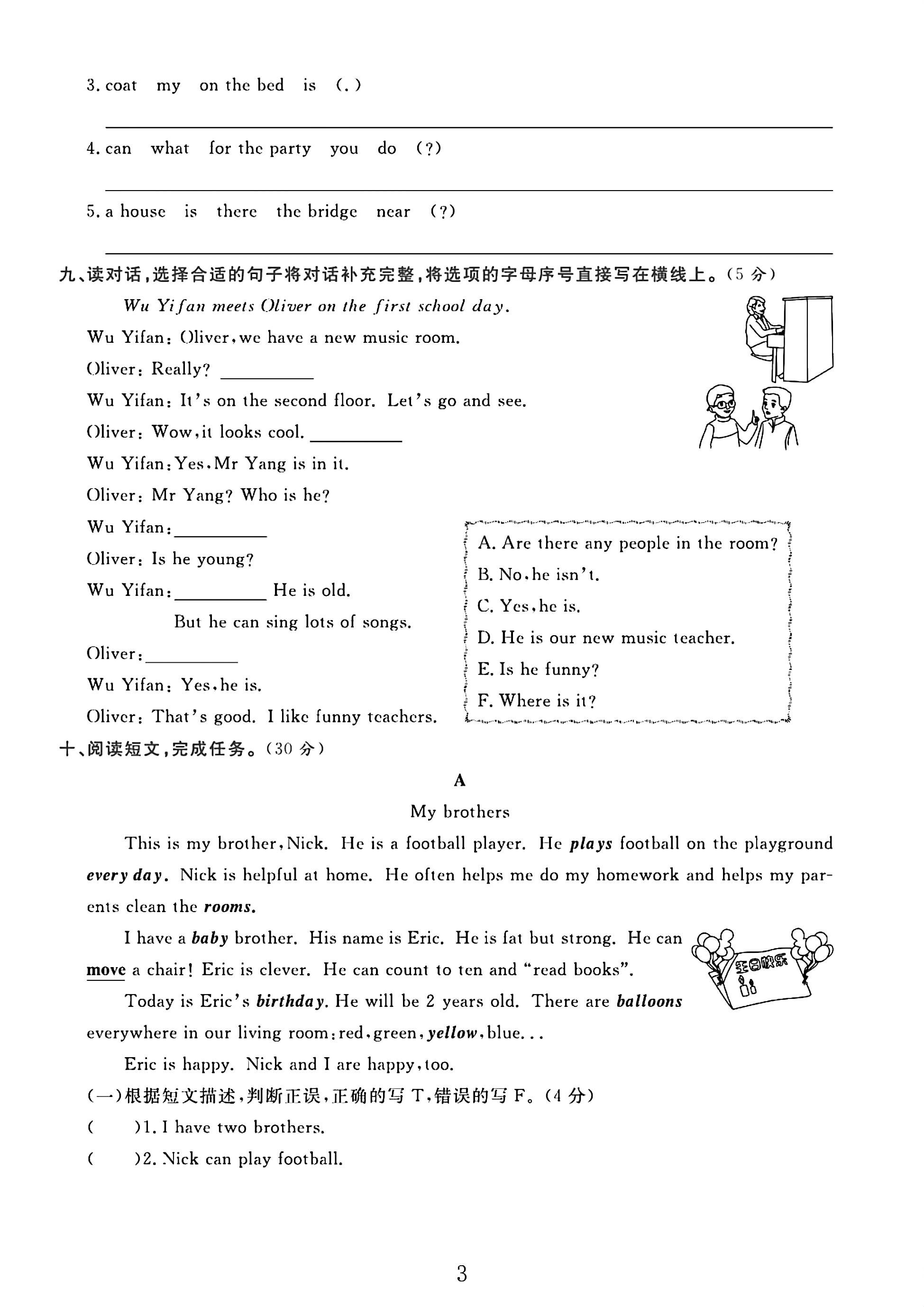 试卷