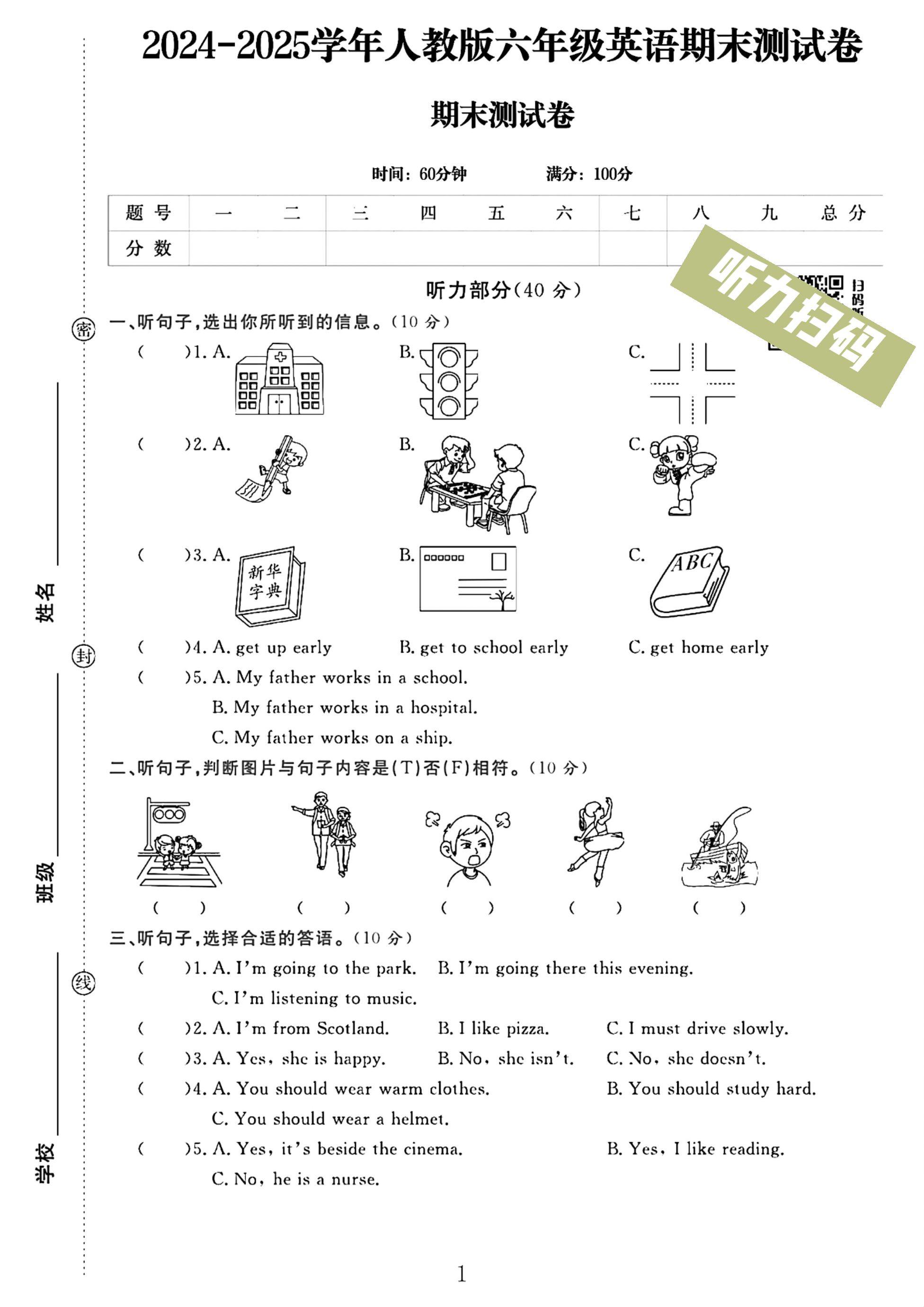 试卷