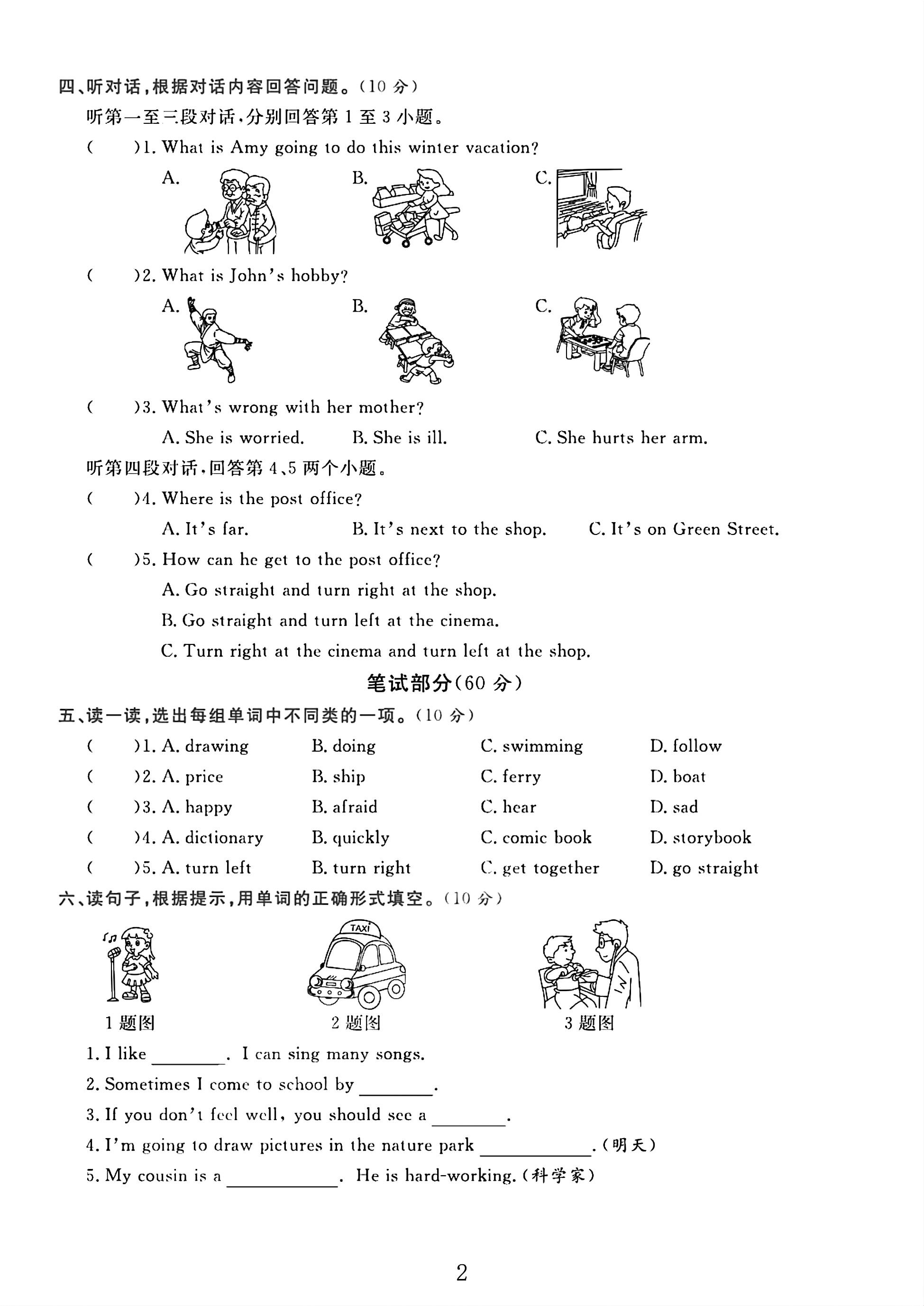 试卷