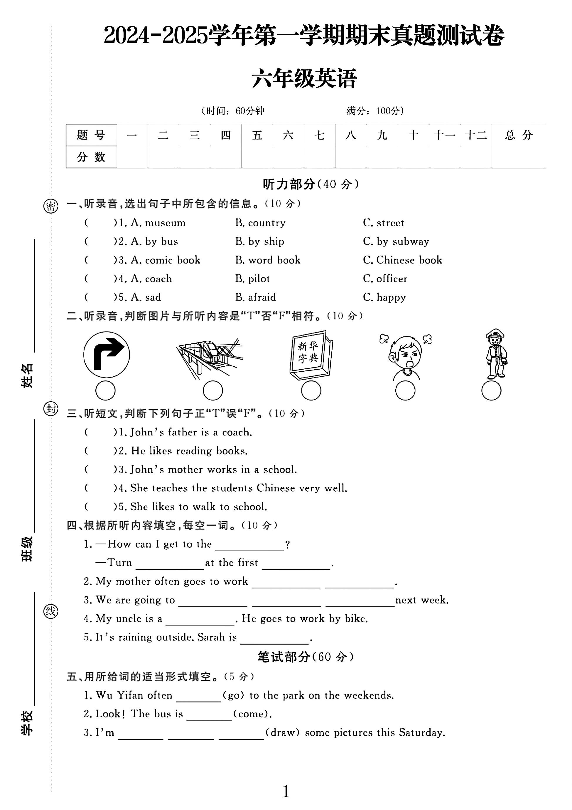 试卷