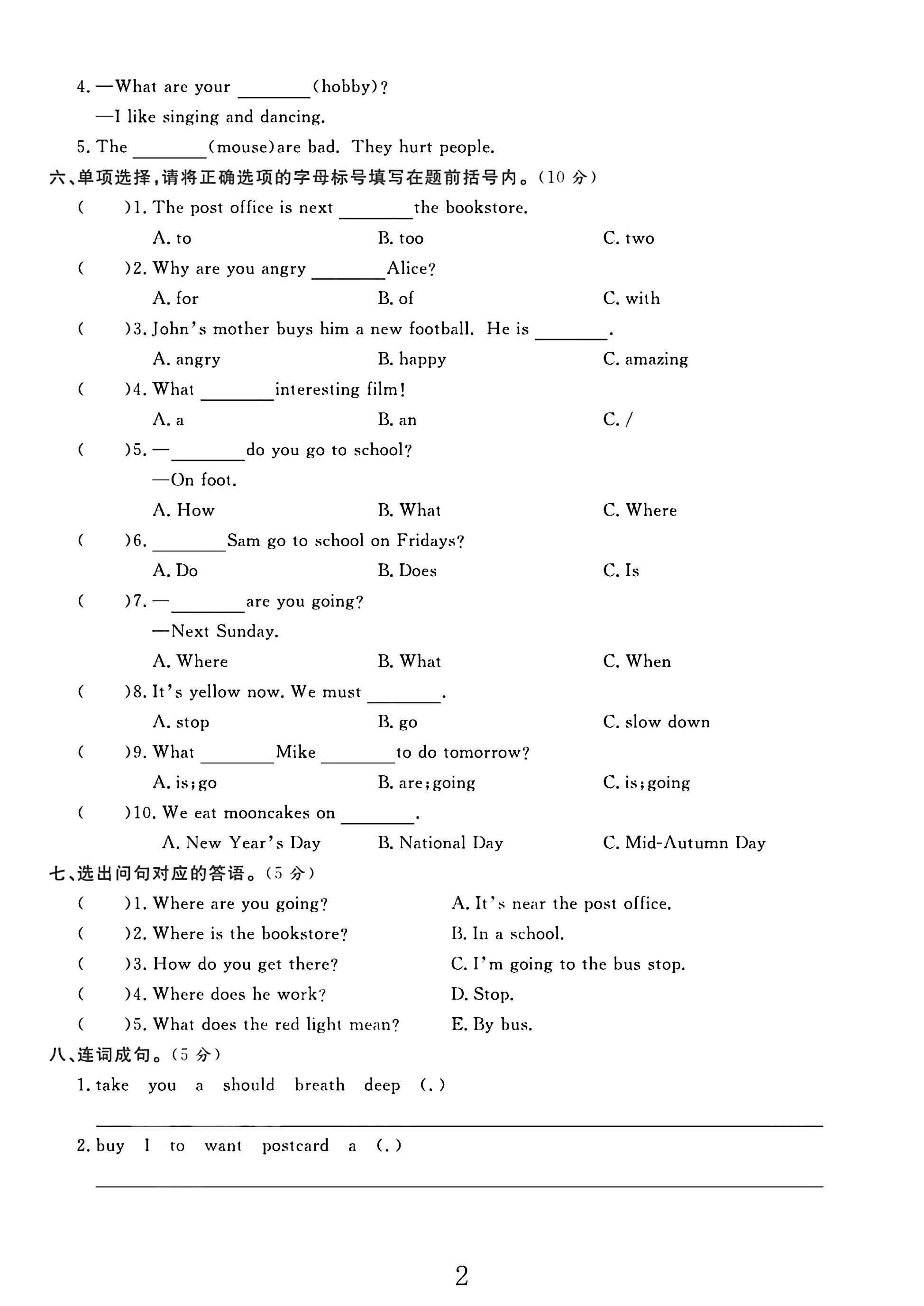 试卷