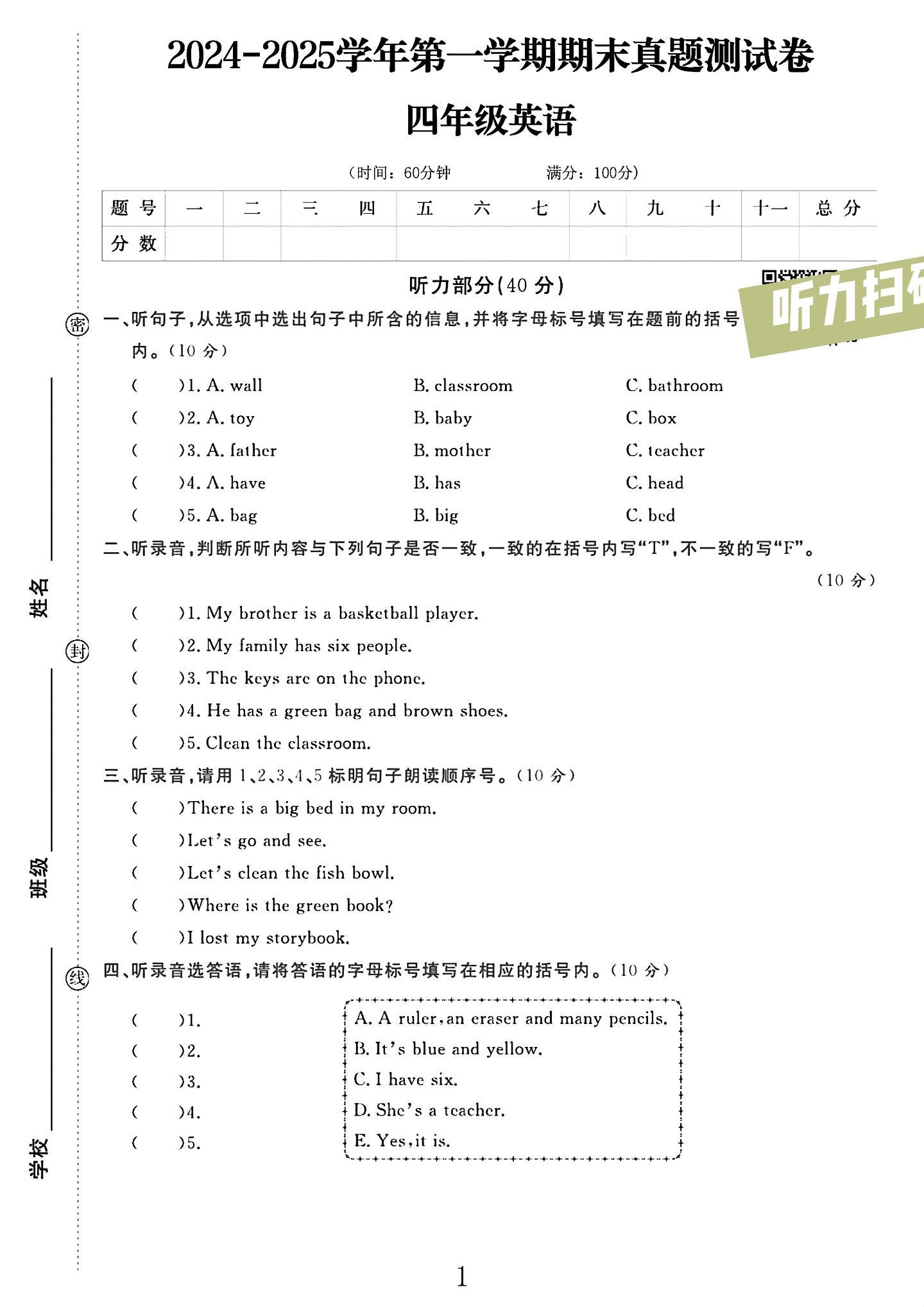 试卷