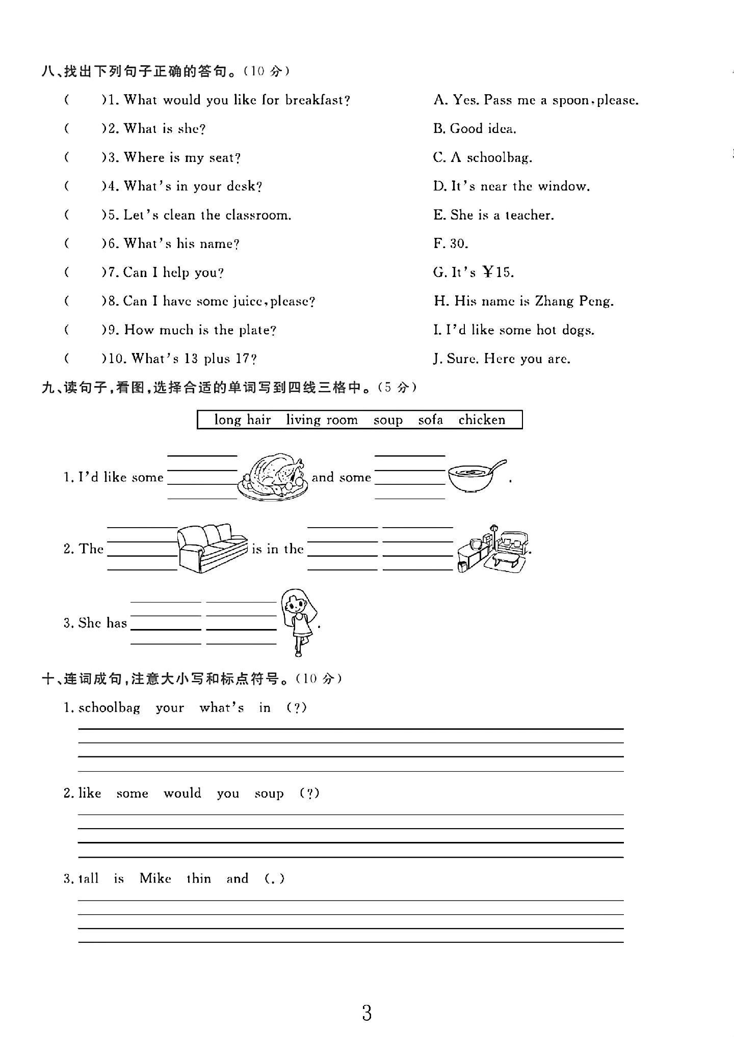 试卷