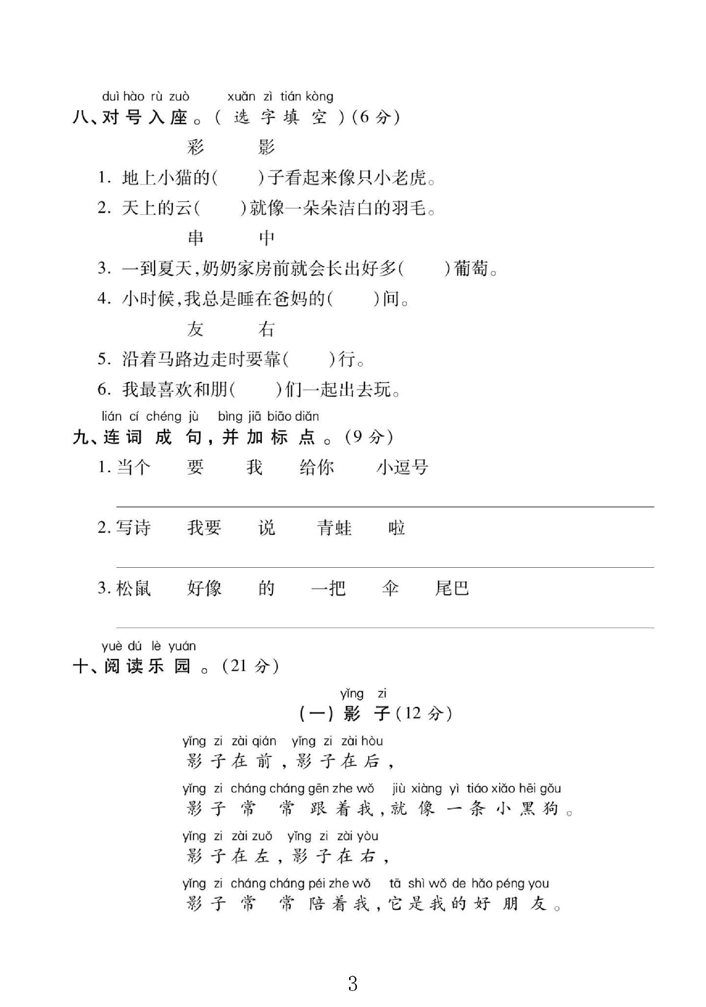 试卷