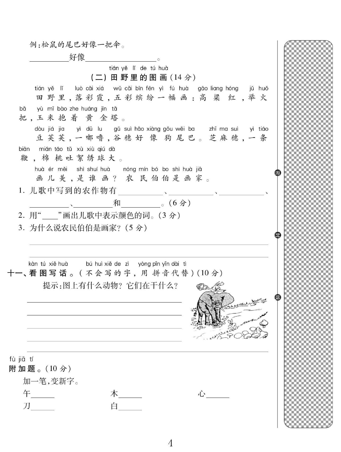试卷